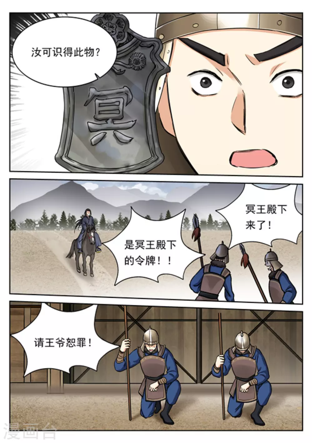 第47话4