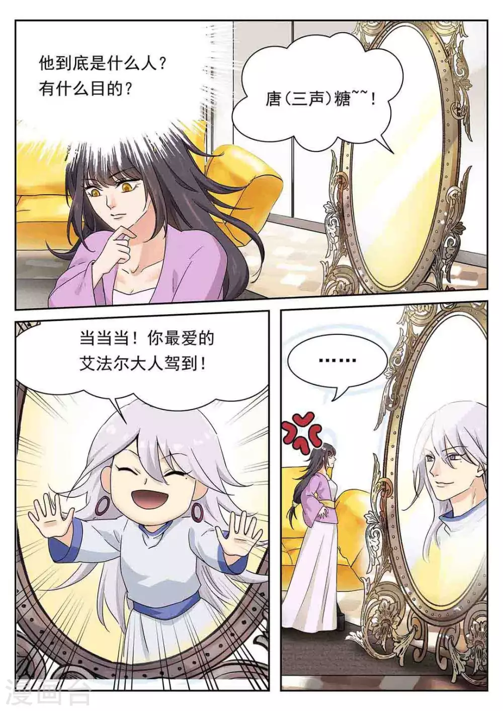 第64话10