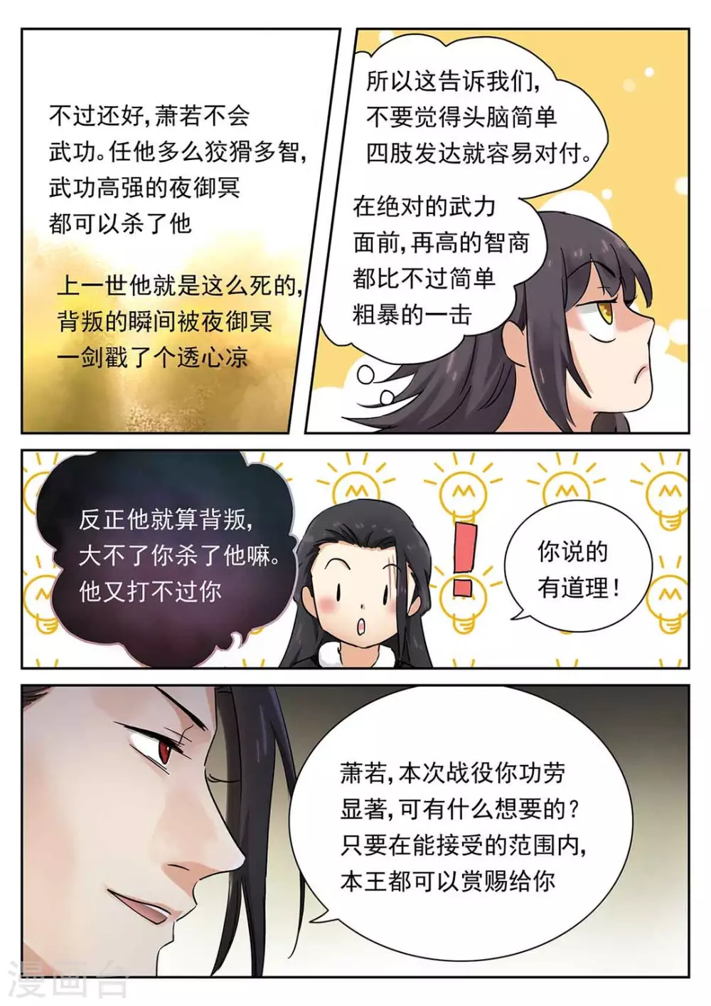 第56话14