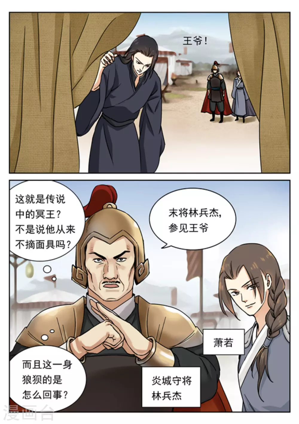 第47话7