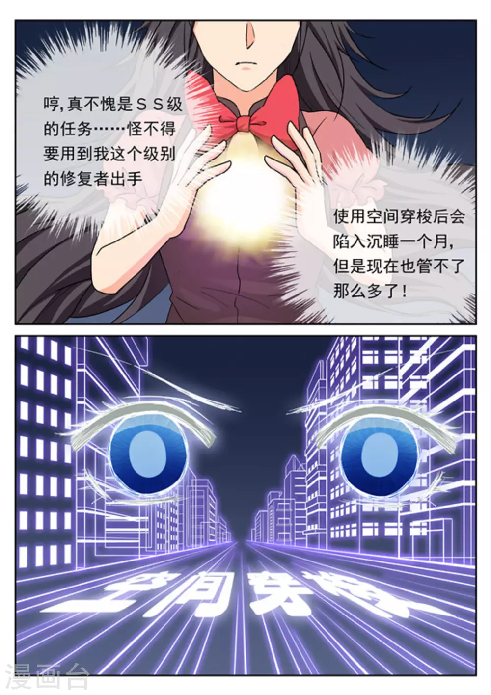 第21话3