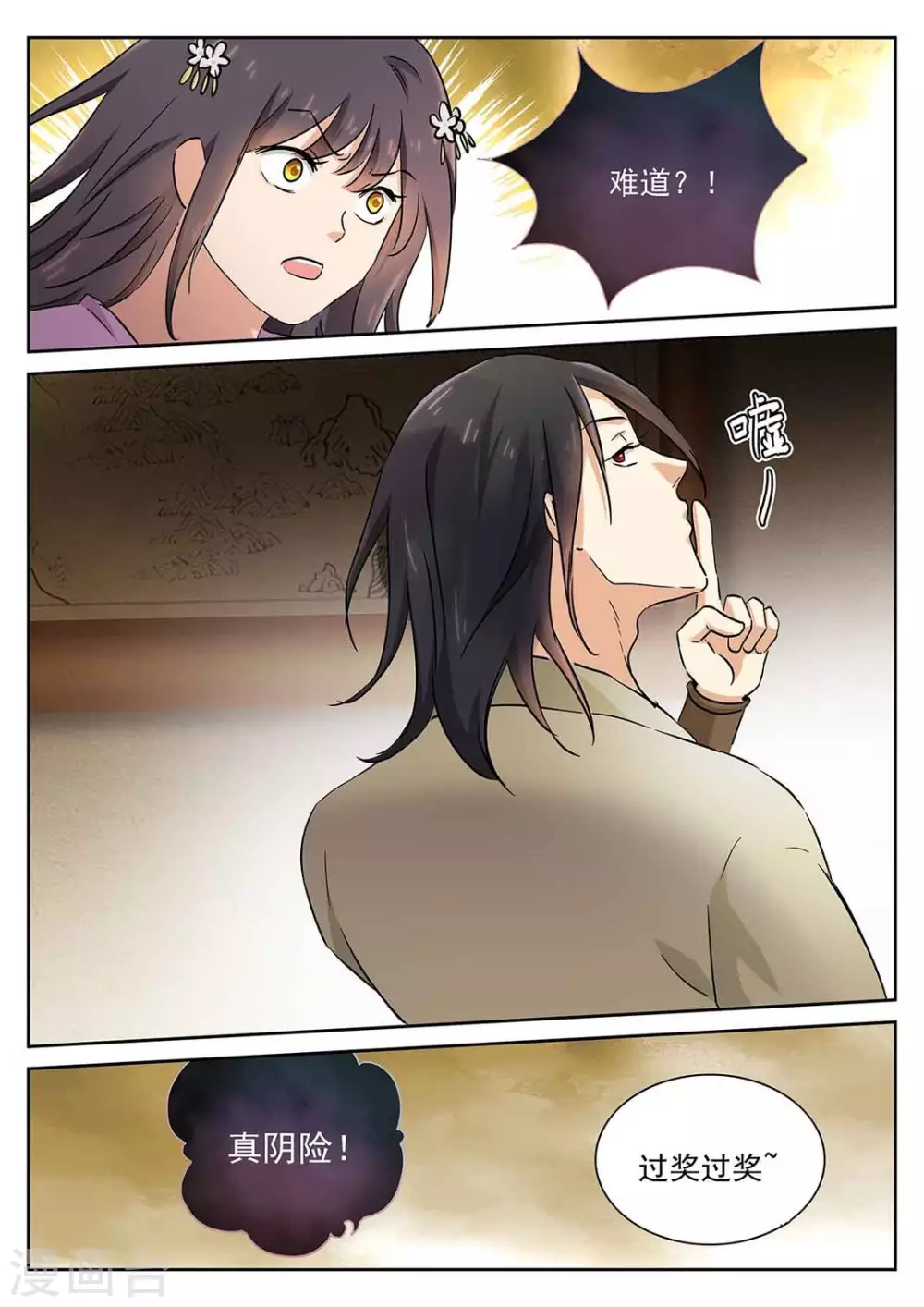 第57话16