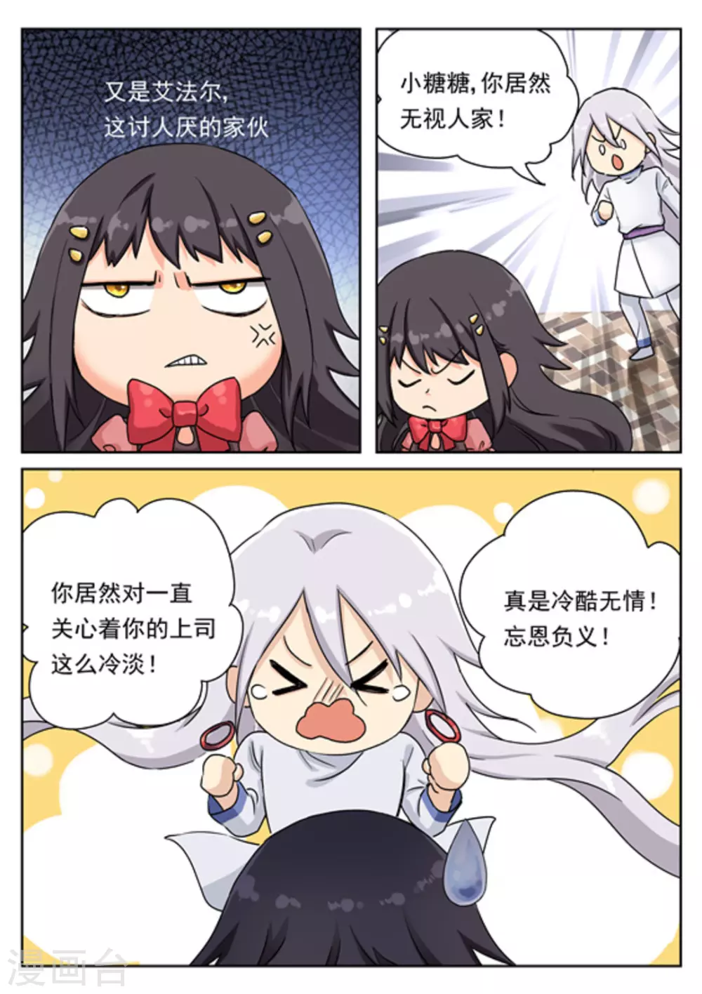 第30话11