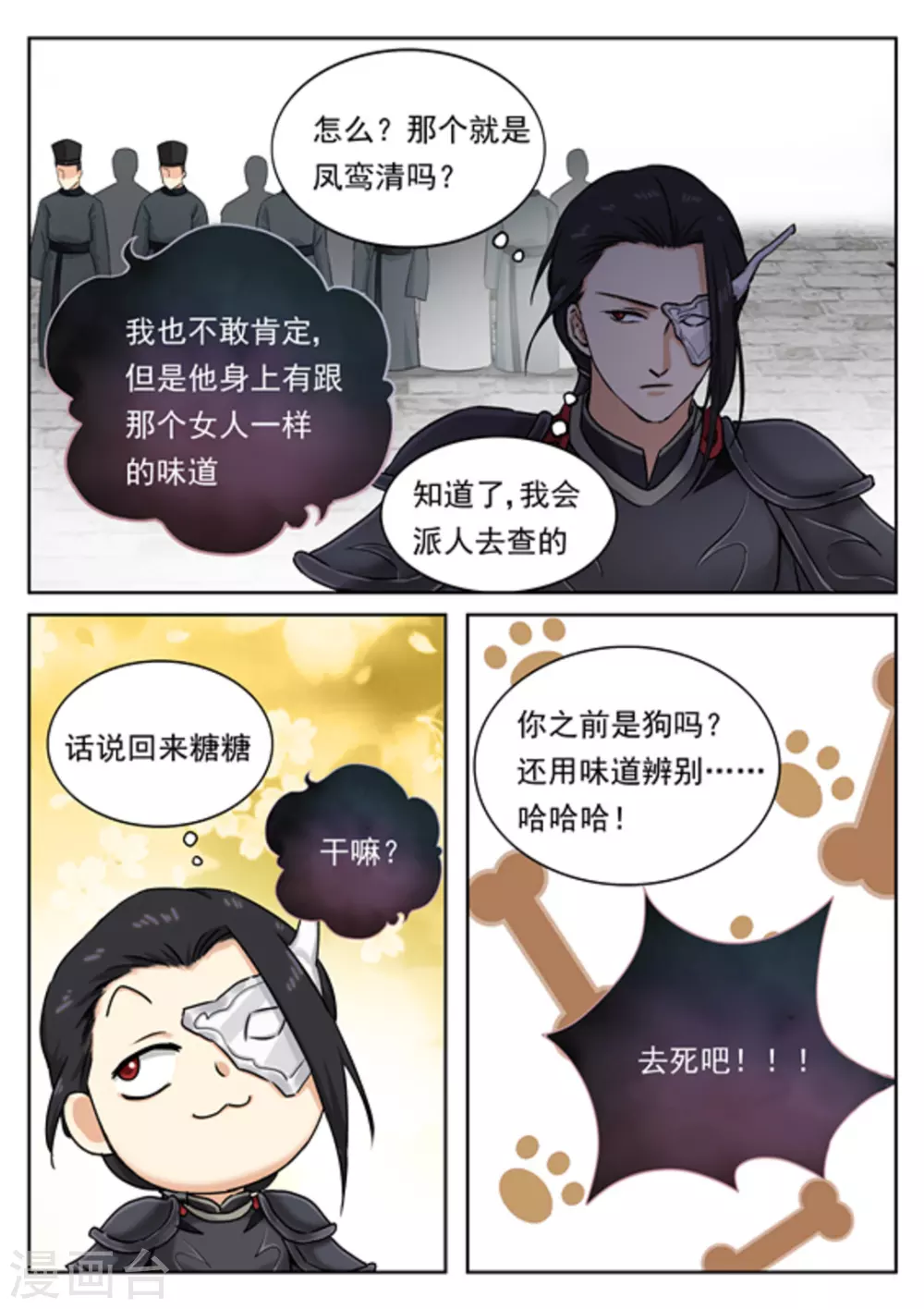 第40话13