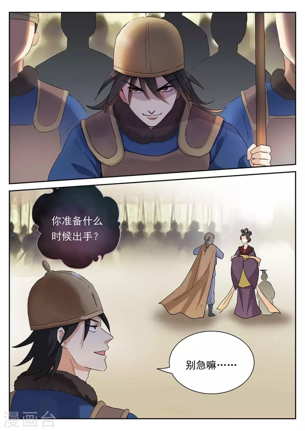 第58话2