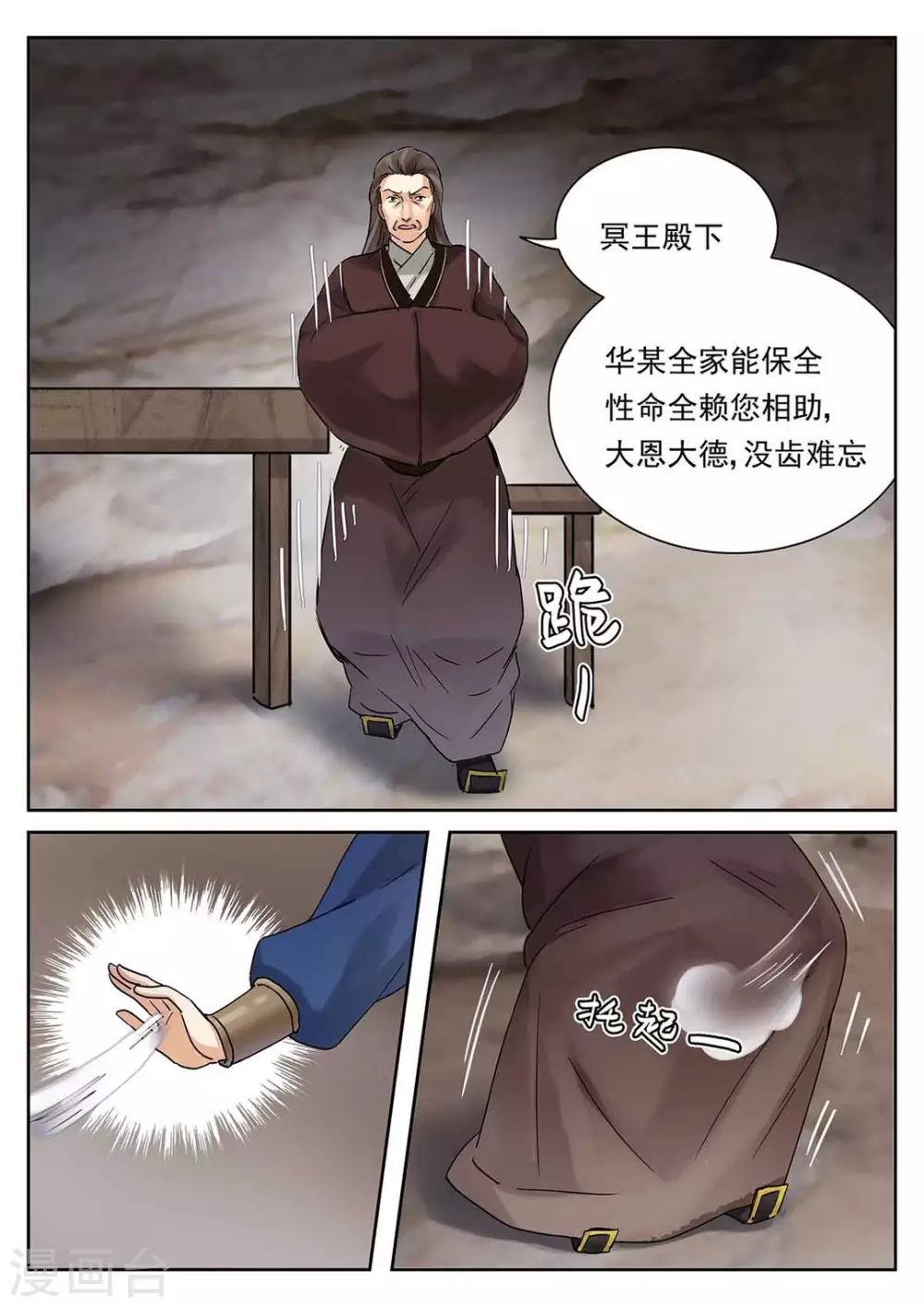 第59话1