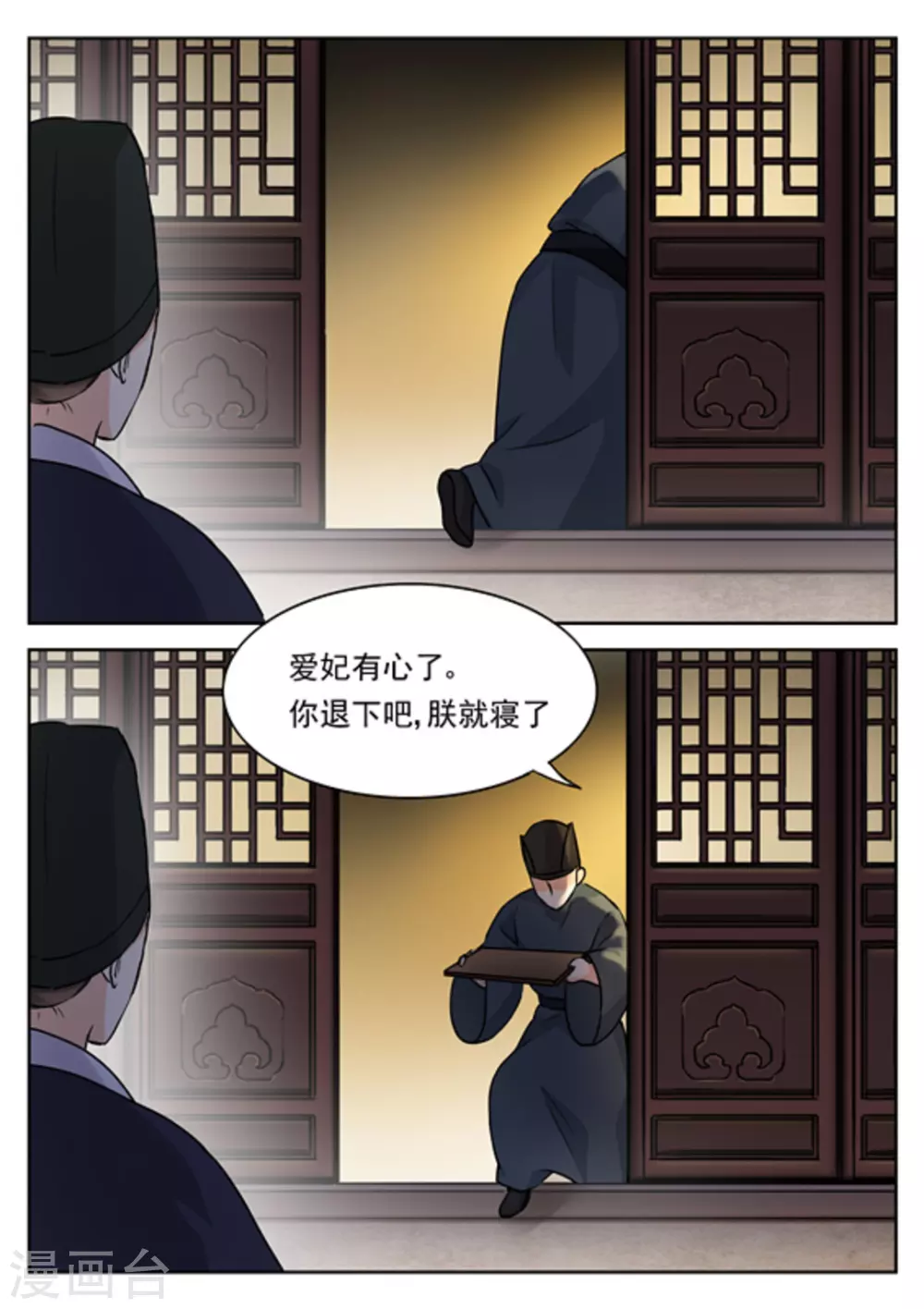 第43话6