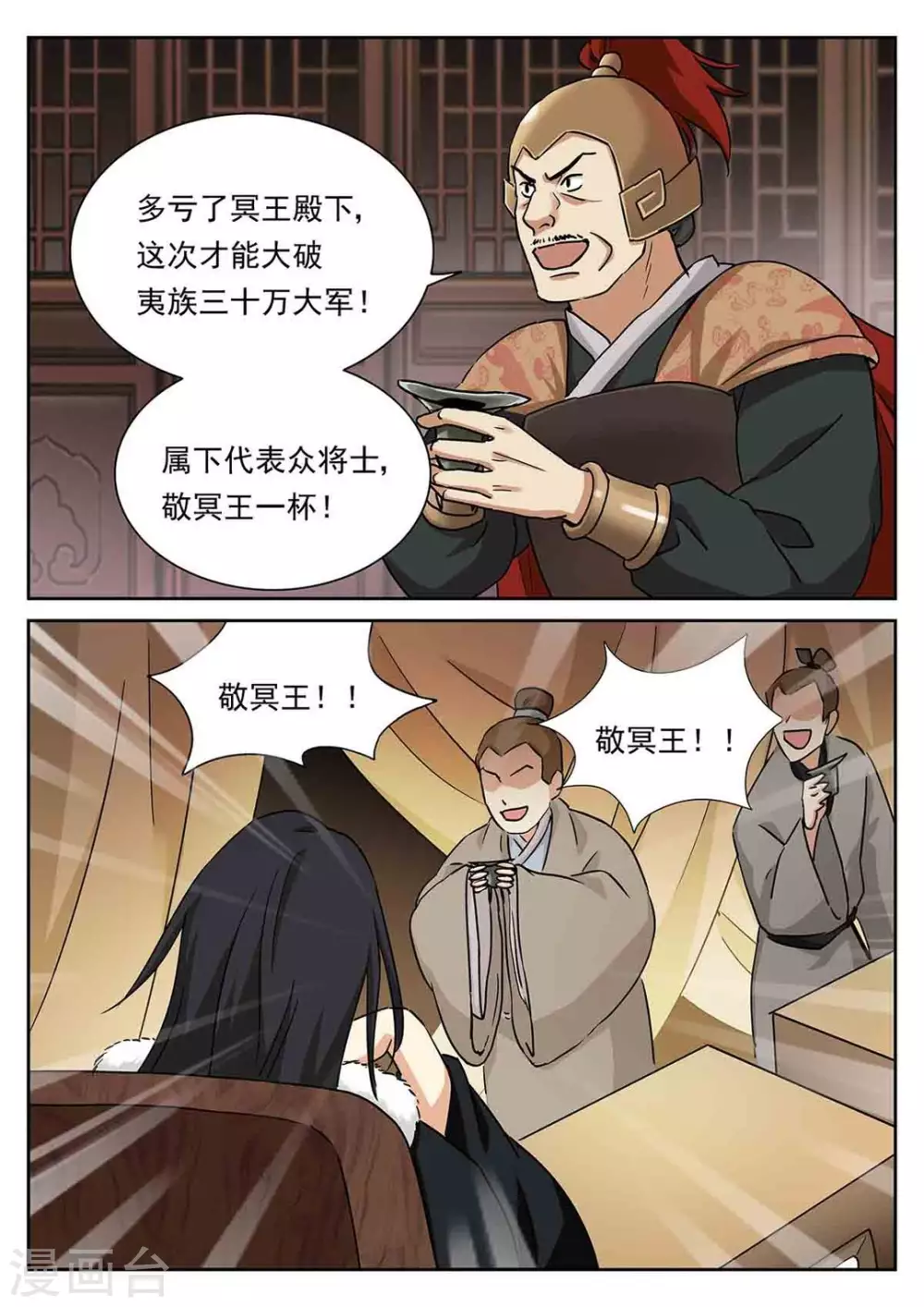 第55话3
