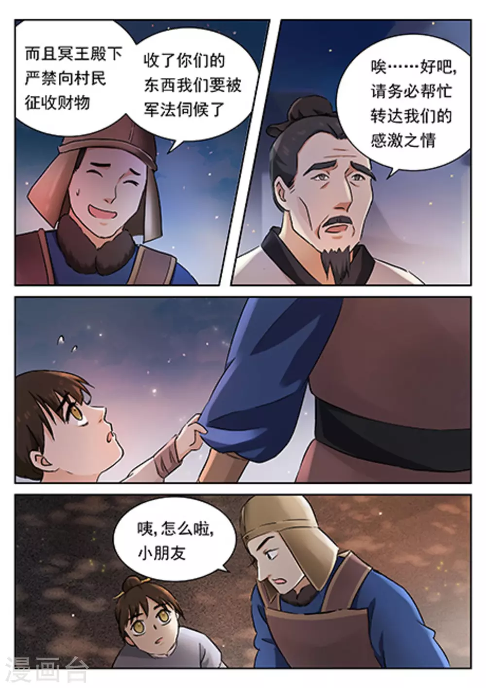 第54话17