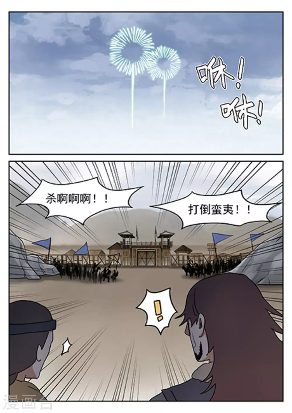 第54话3