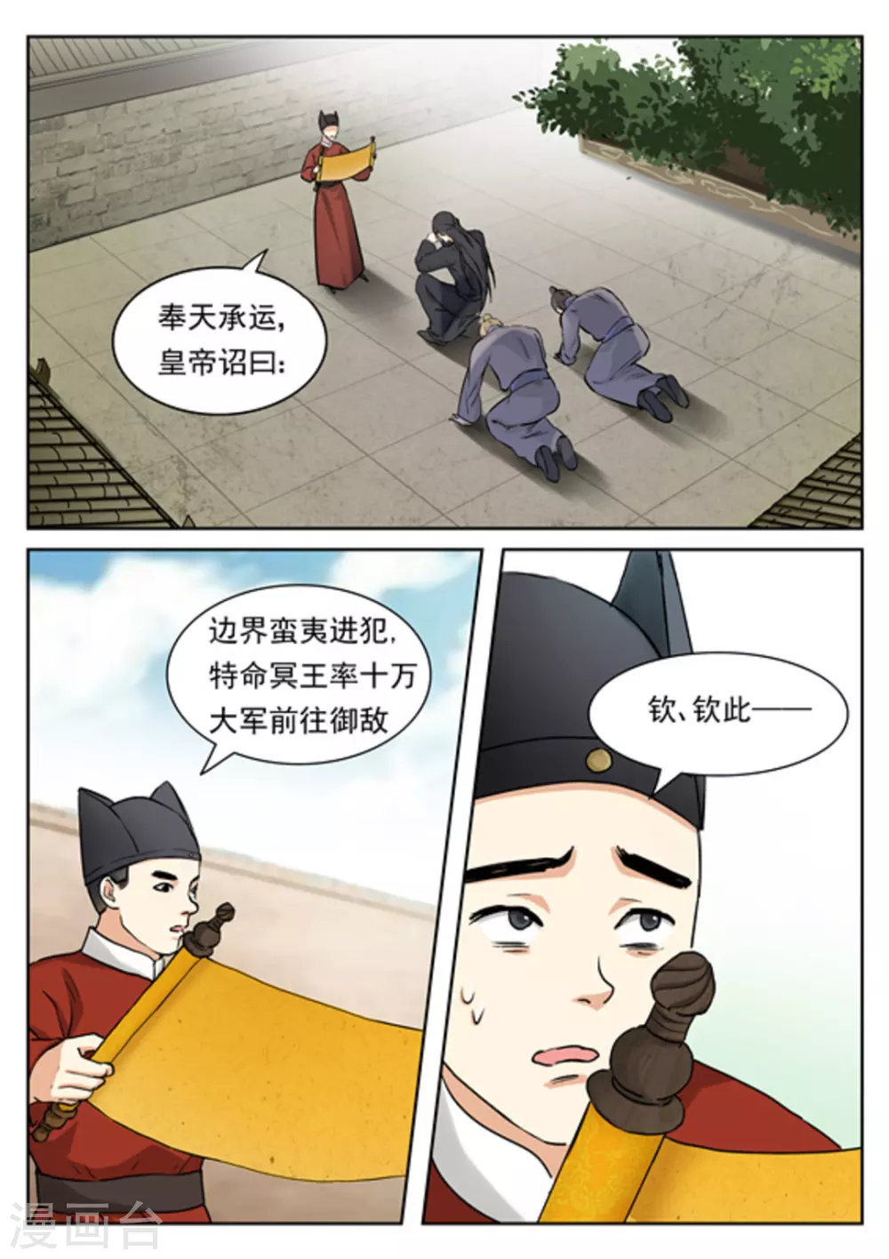 第38话1