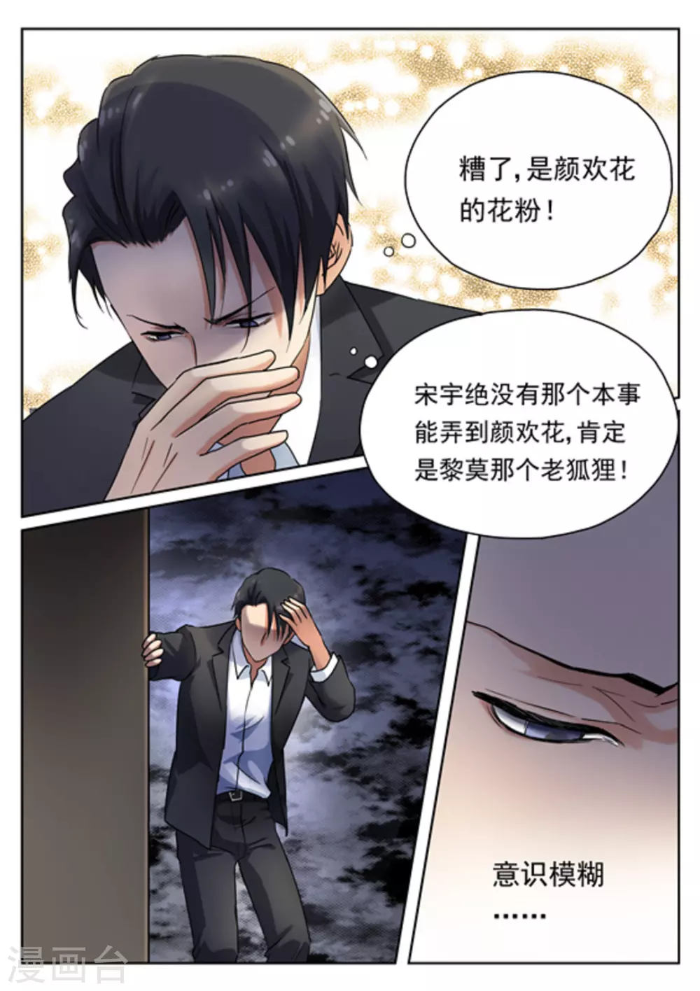 第17话8