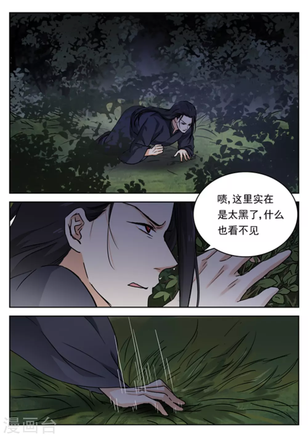 第45话8