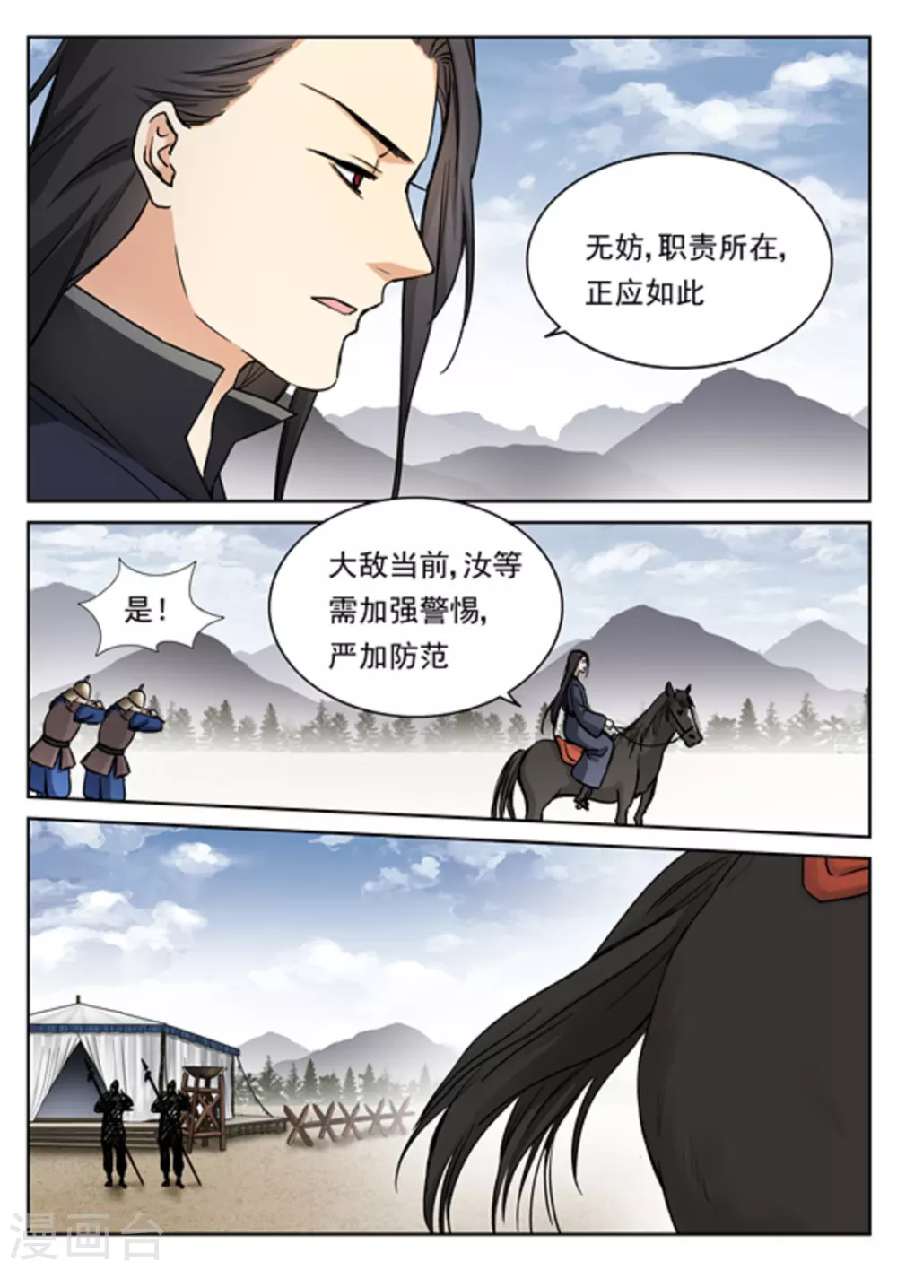 第47话5