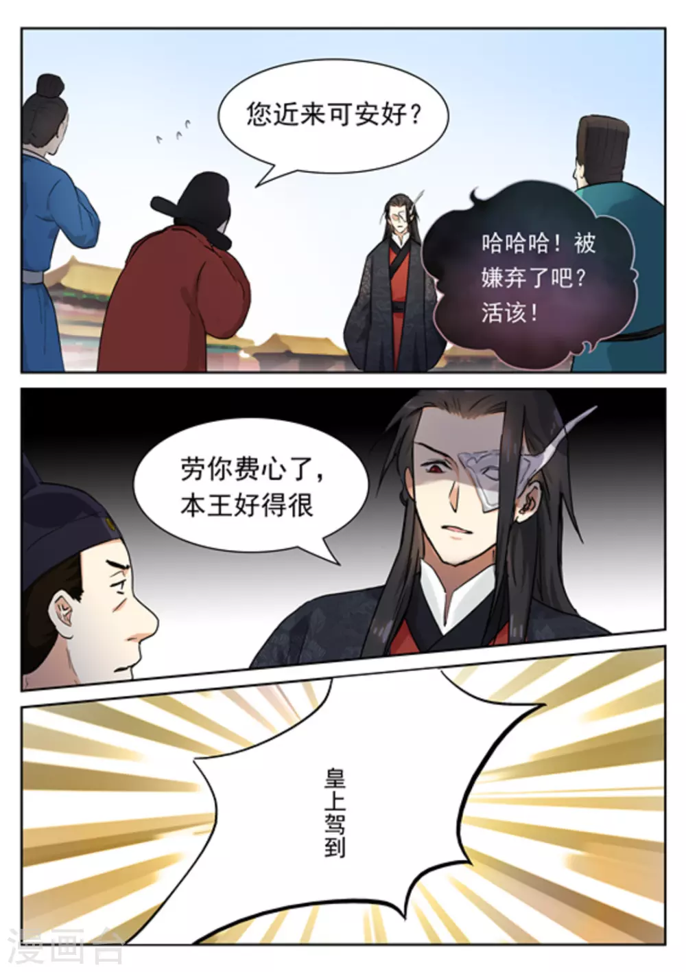 第36话6