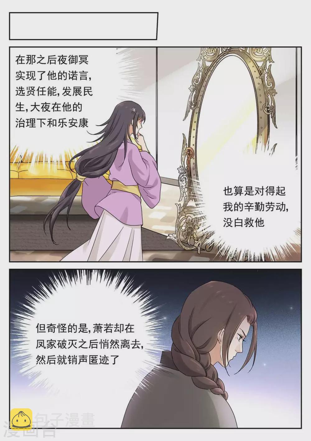 第64话9