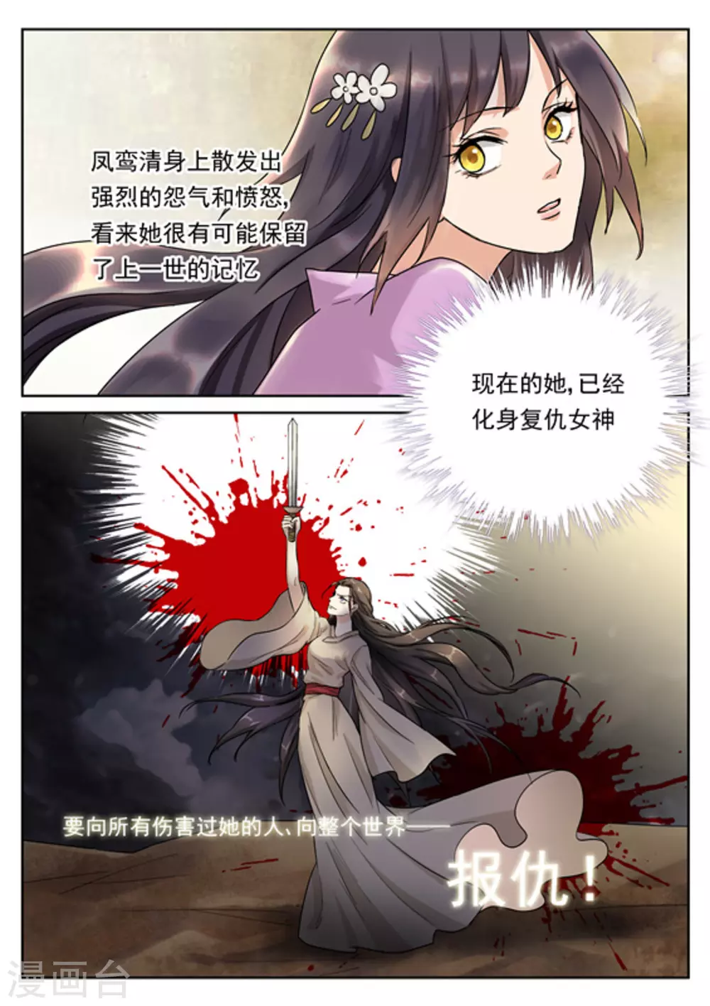 第32话12