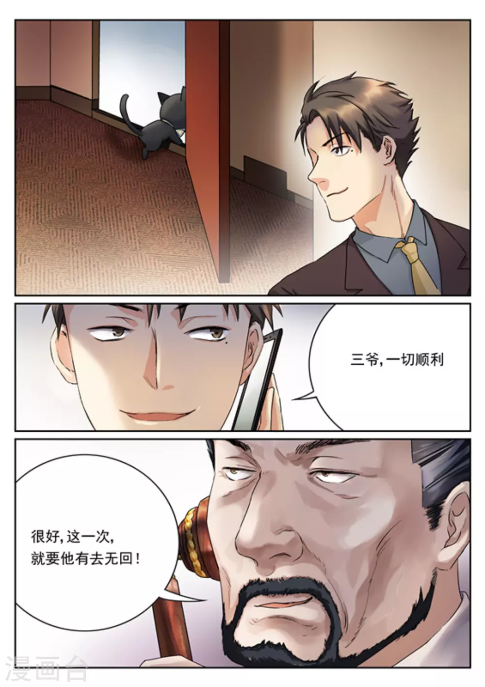 第9话1