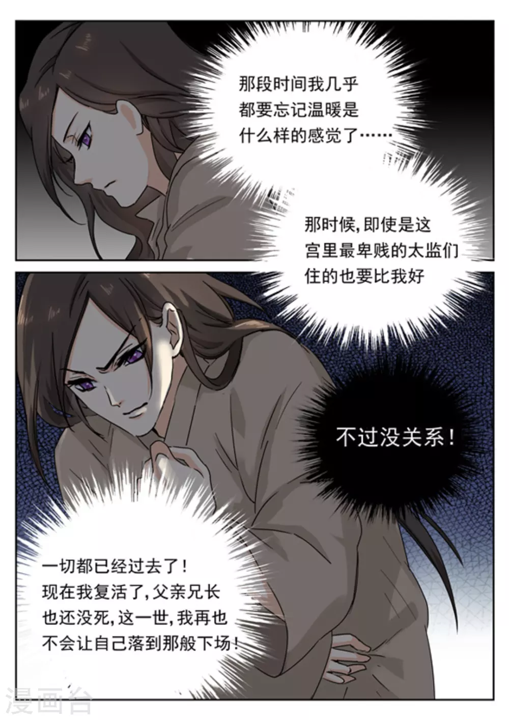 第37话9