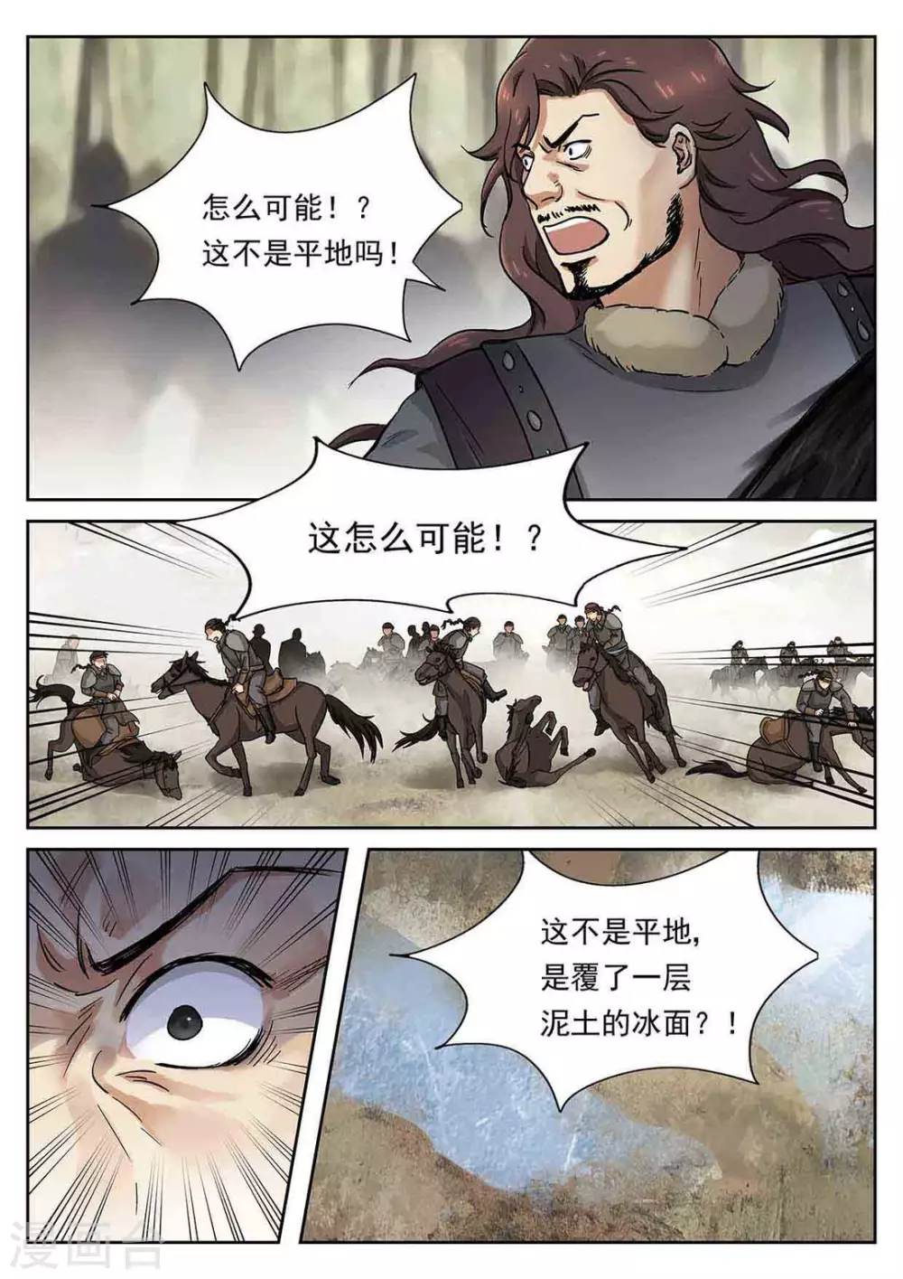 第52话13