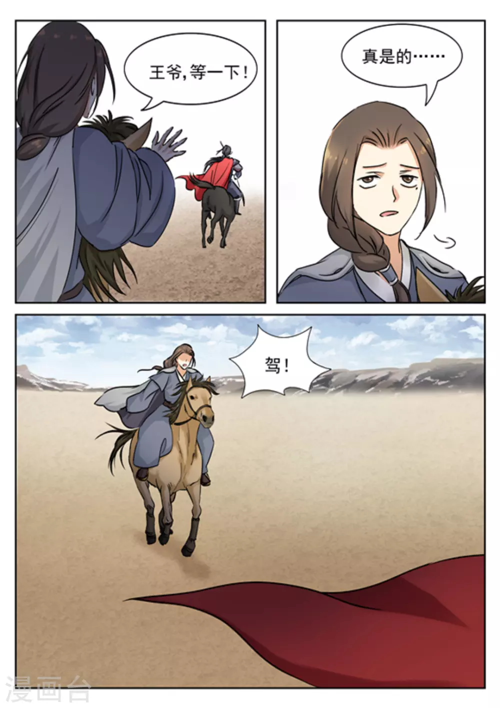 第40话6