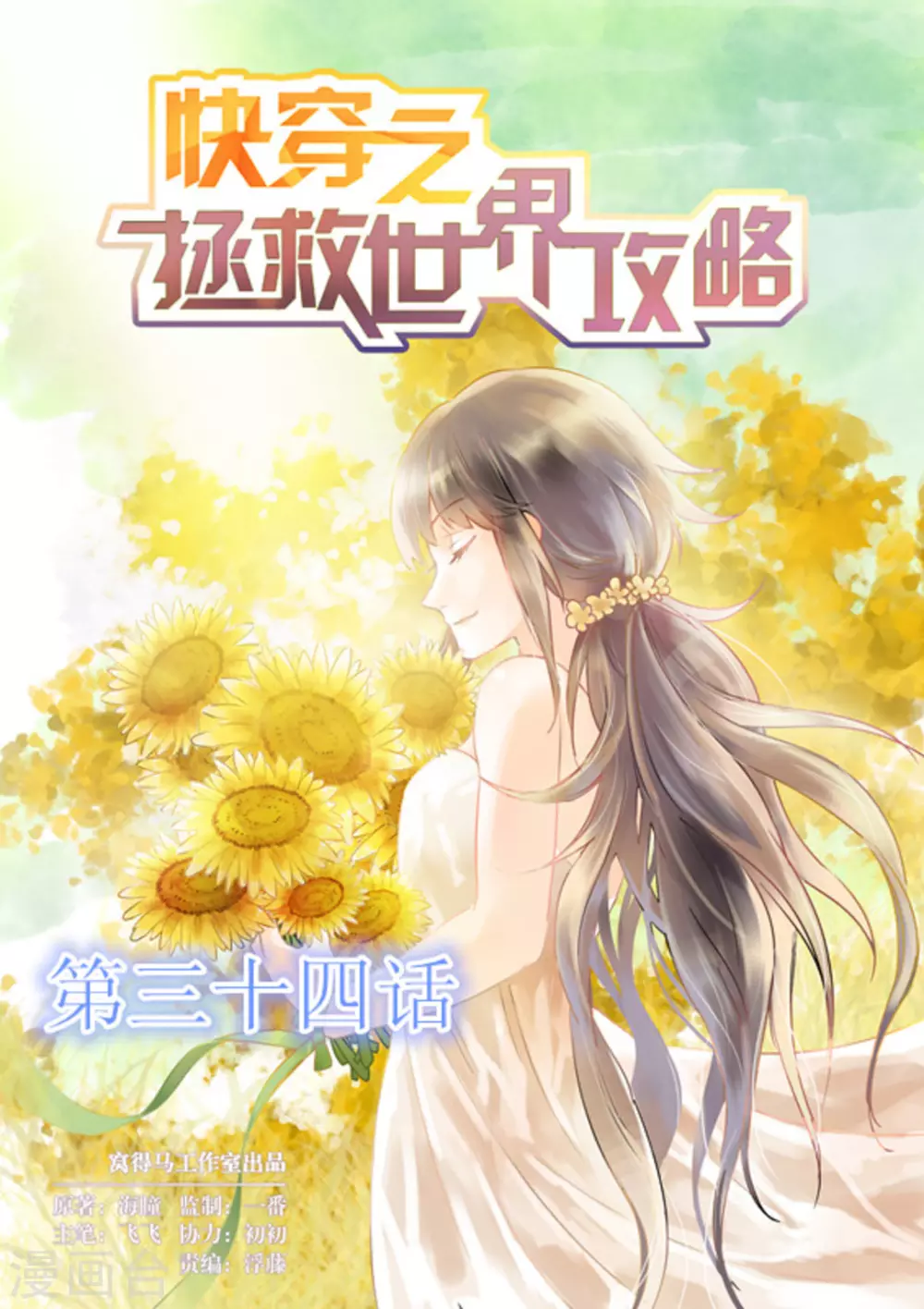 第34话0