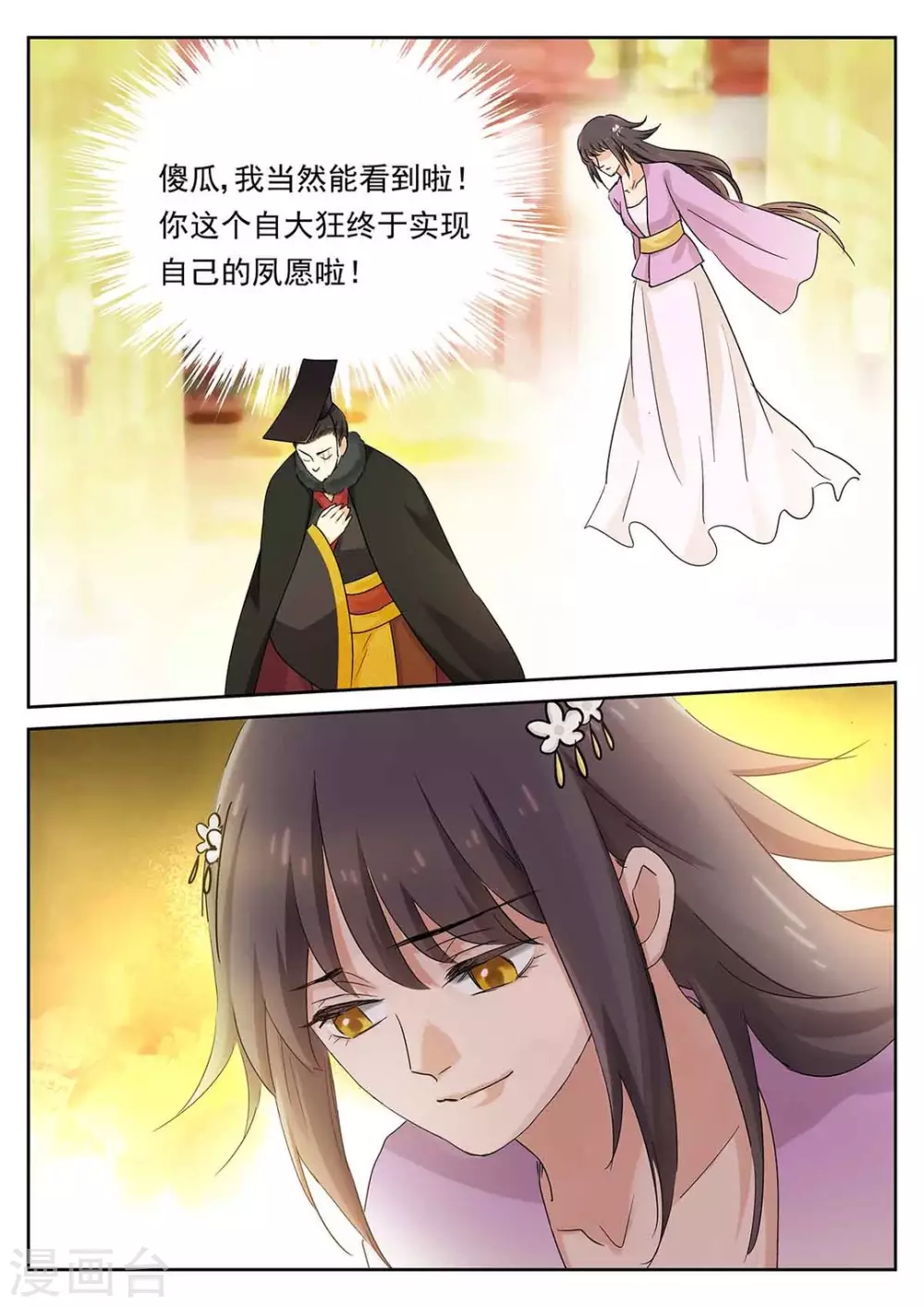 第64话6