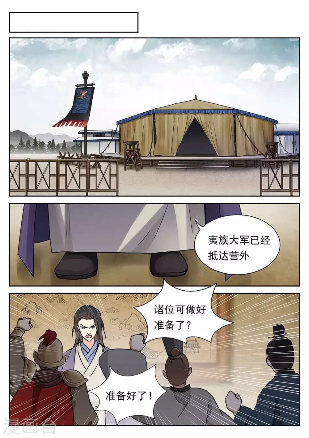 第52话1