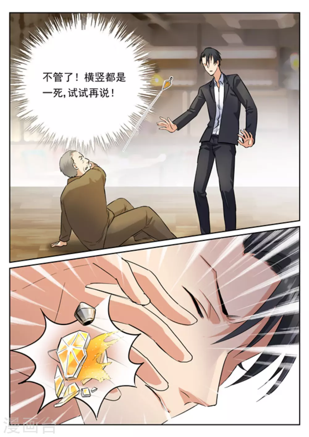 第17话7