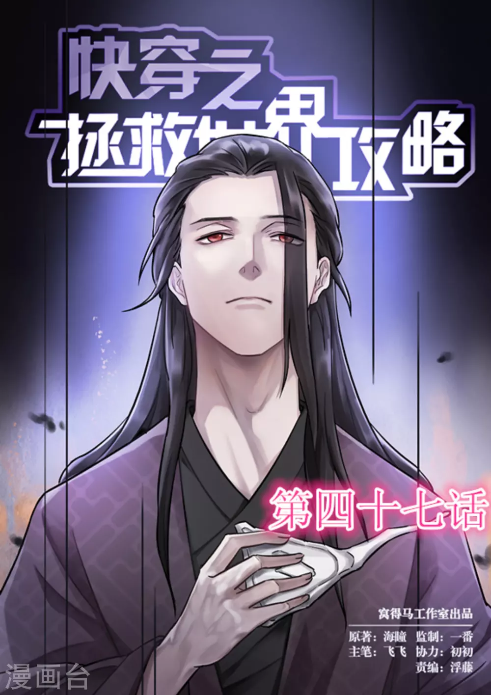 第47话0