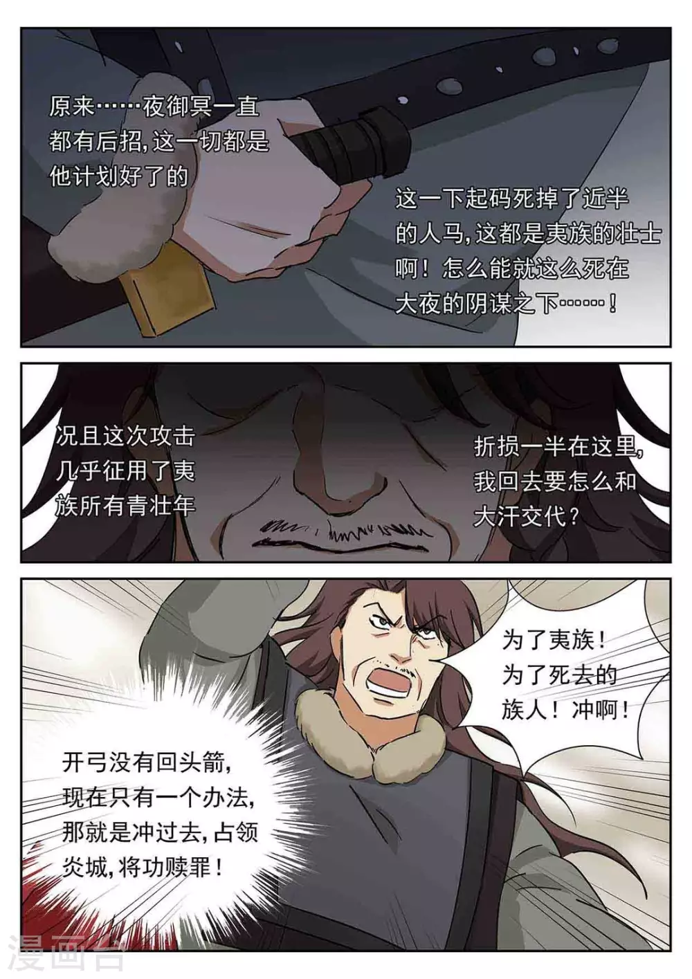 第53话11