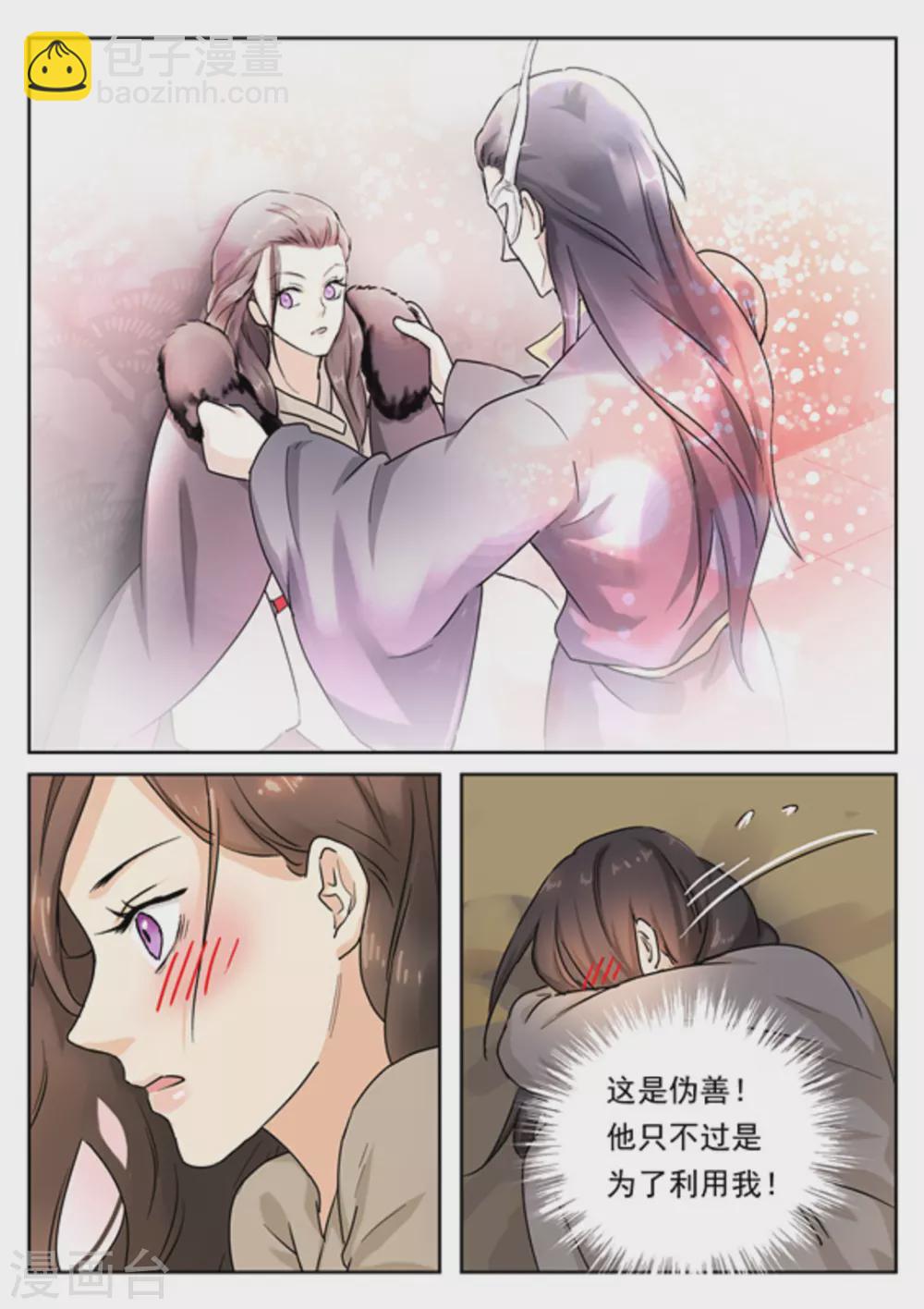第37话8