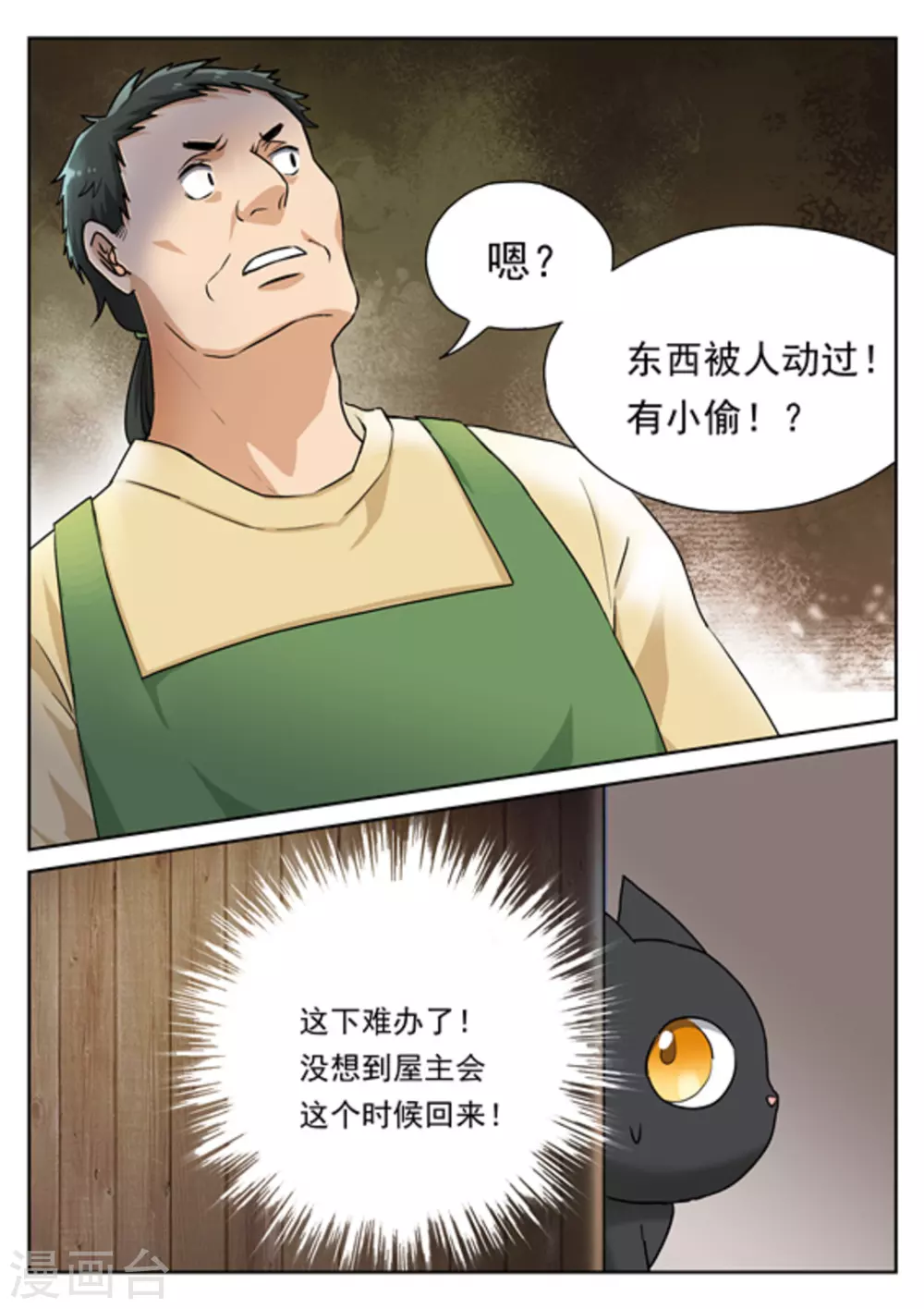 第23话15