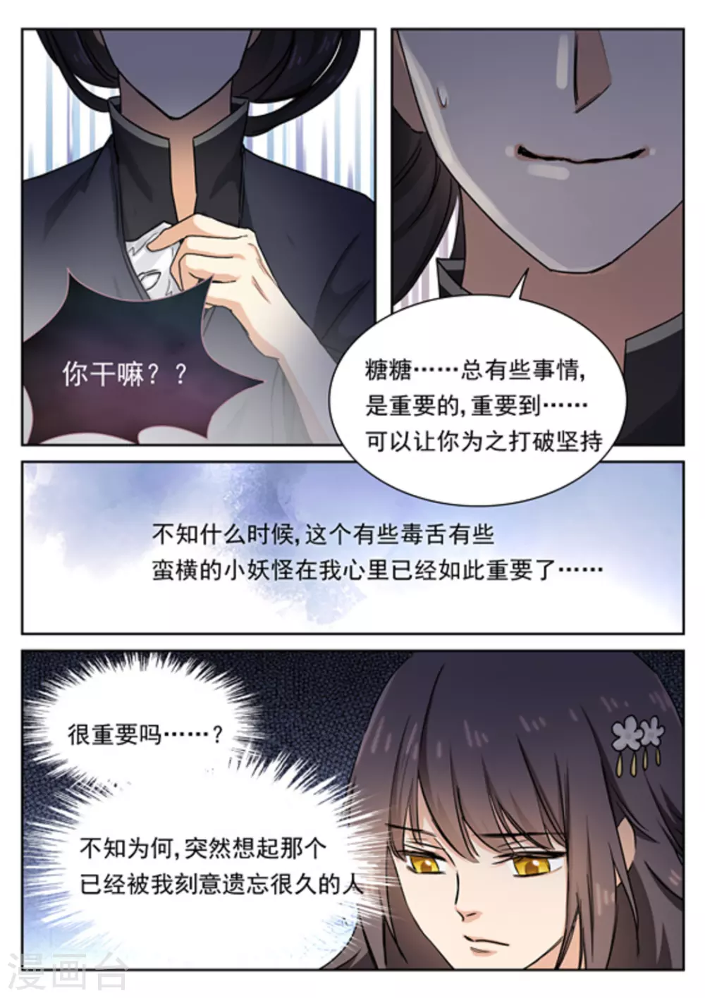 第42话11