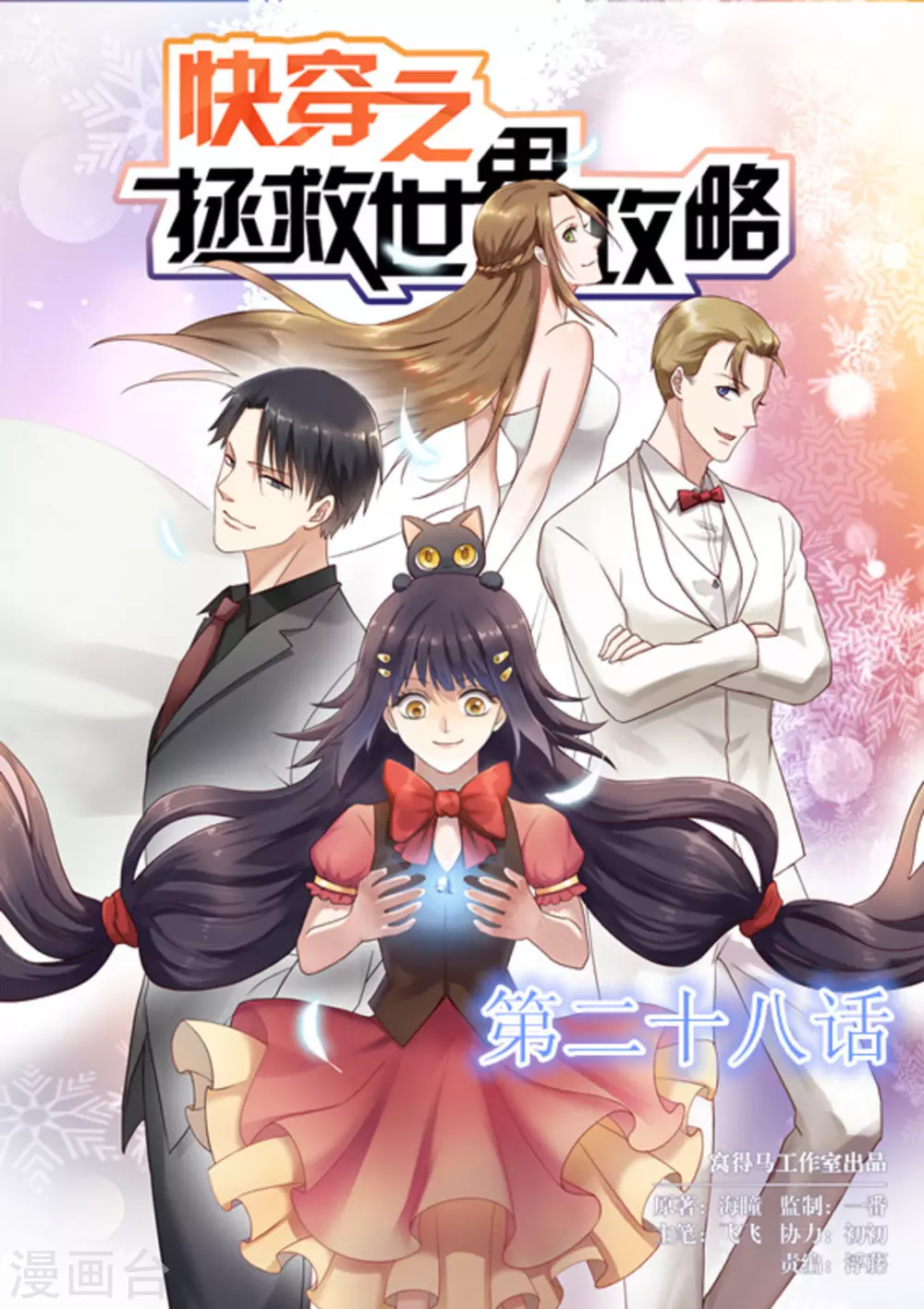 第28话0