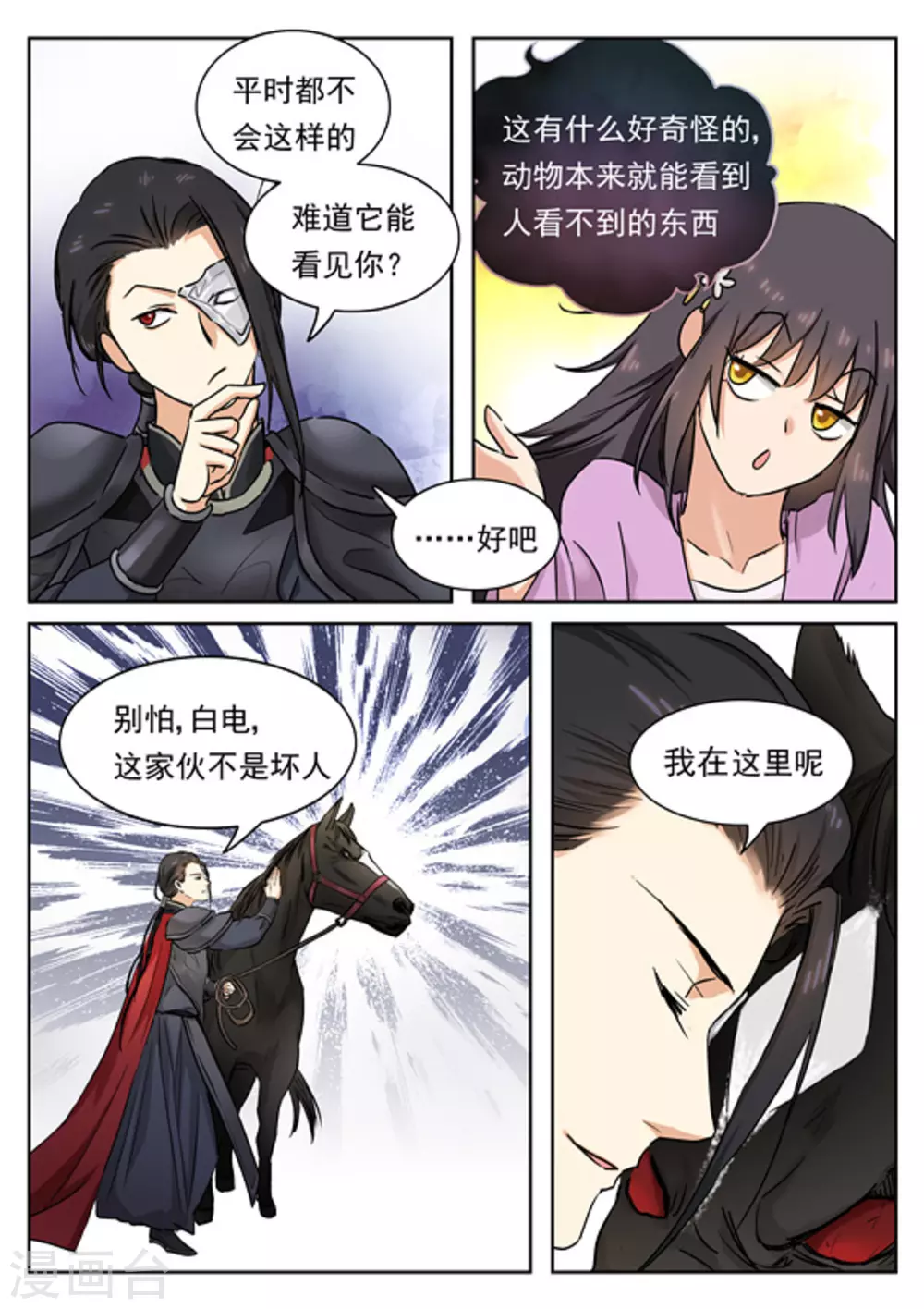 第40话3