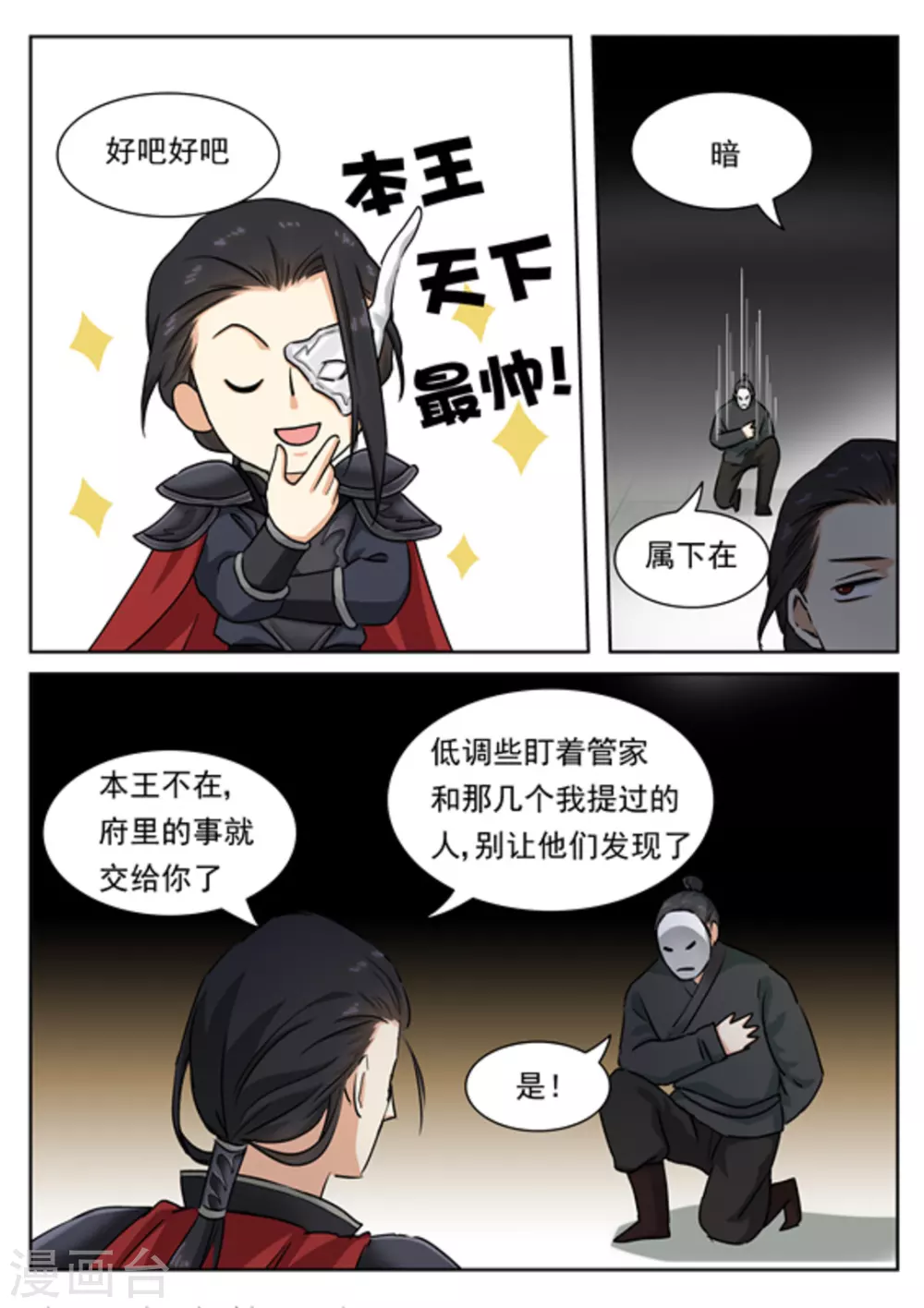 第39话10