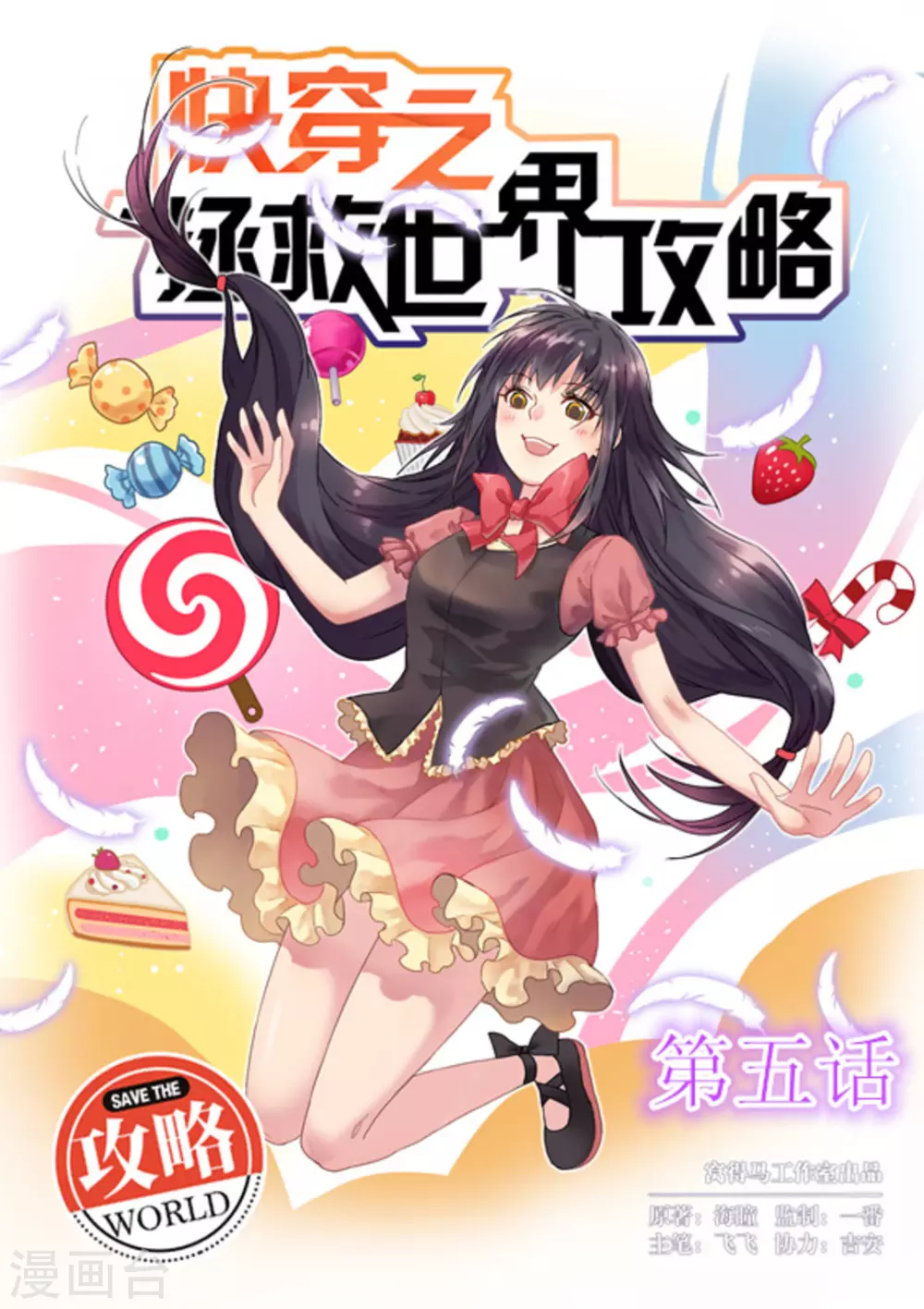 第5话0