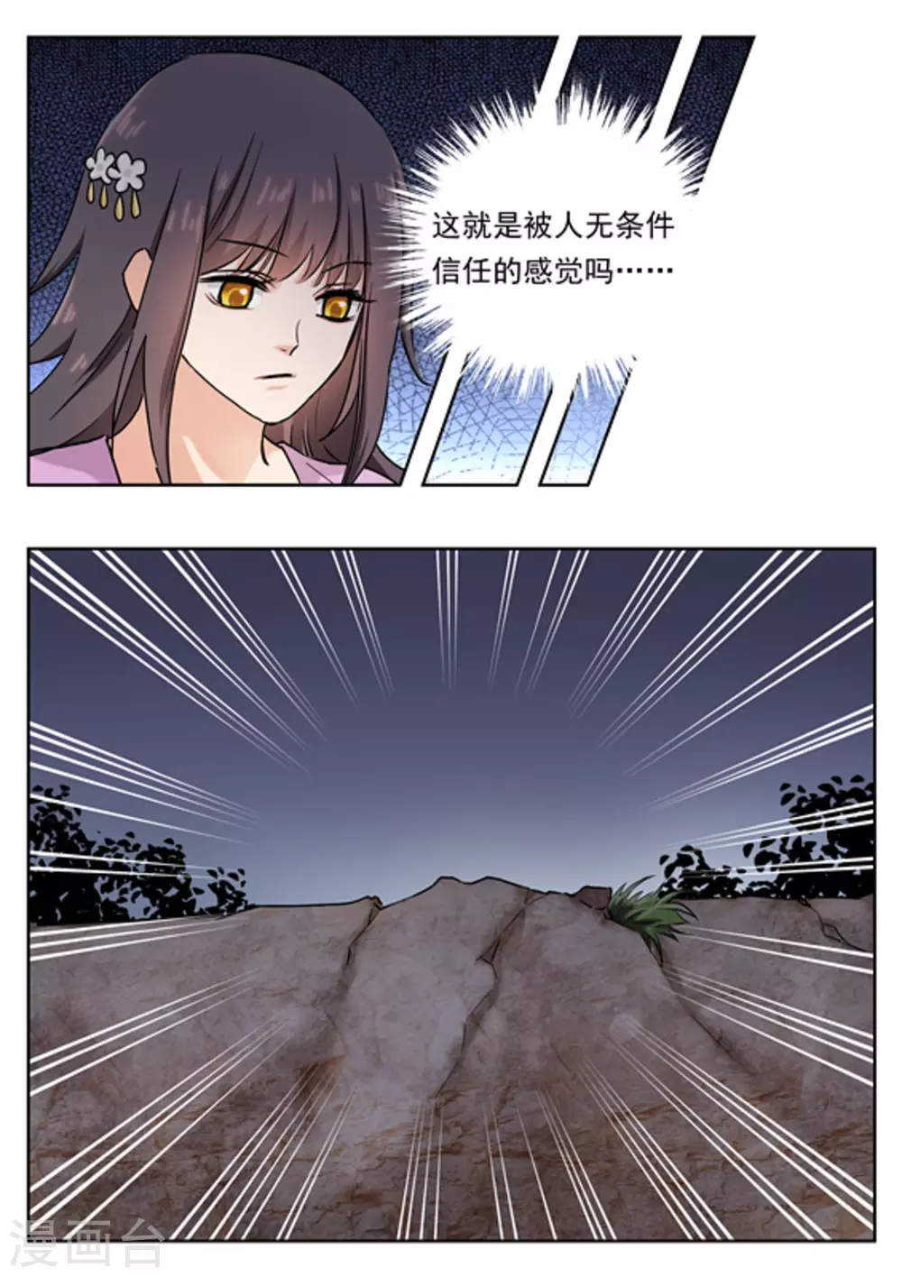 第42话5