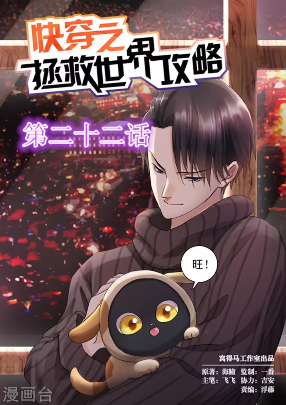 第22话0