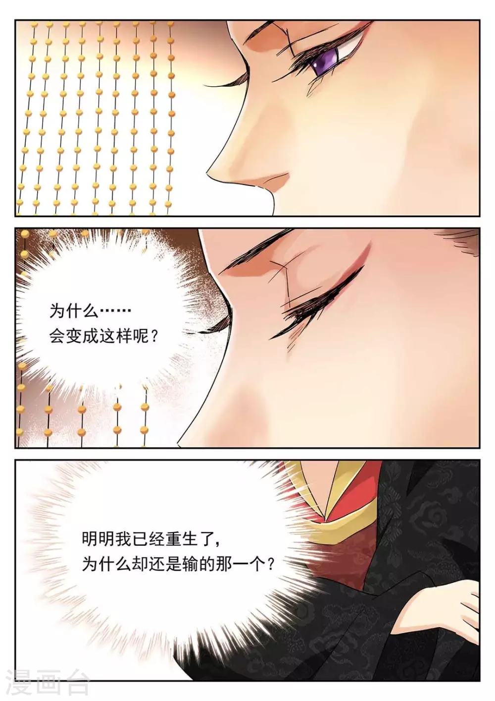 第62话9