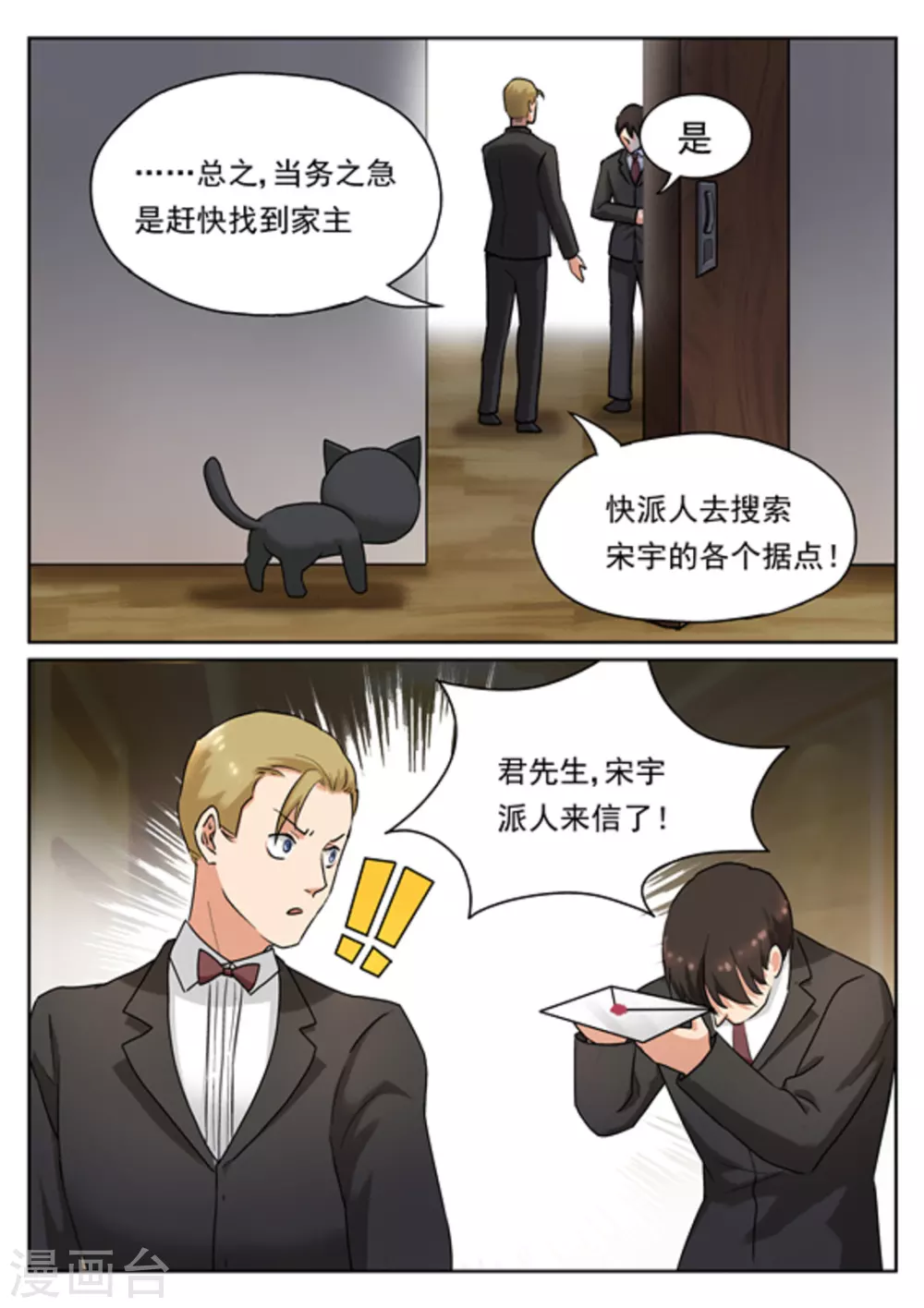 第18话2