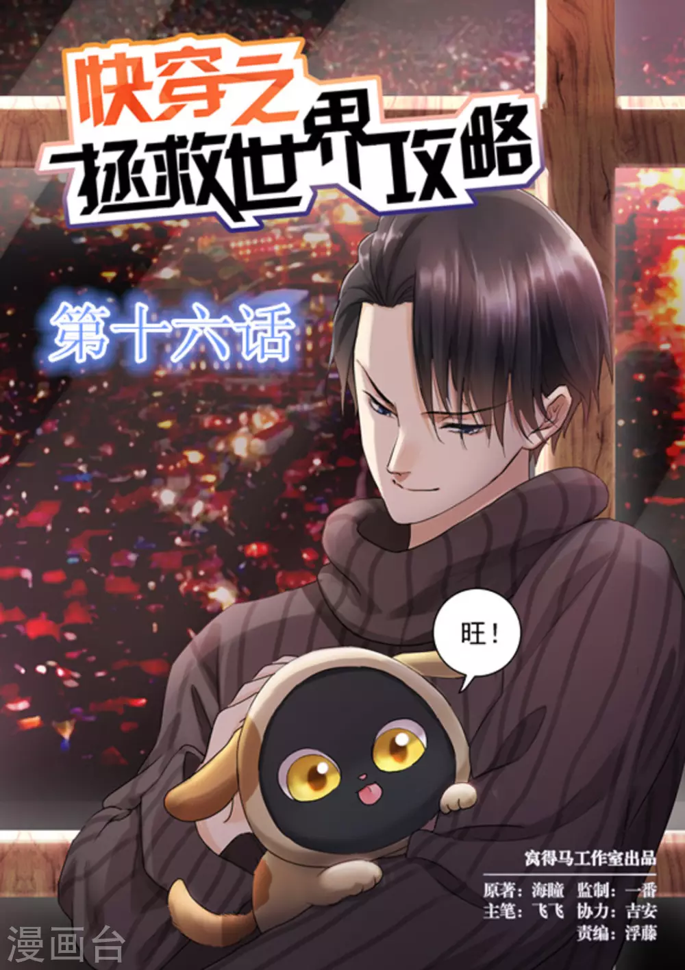 第16话0