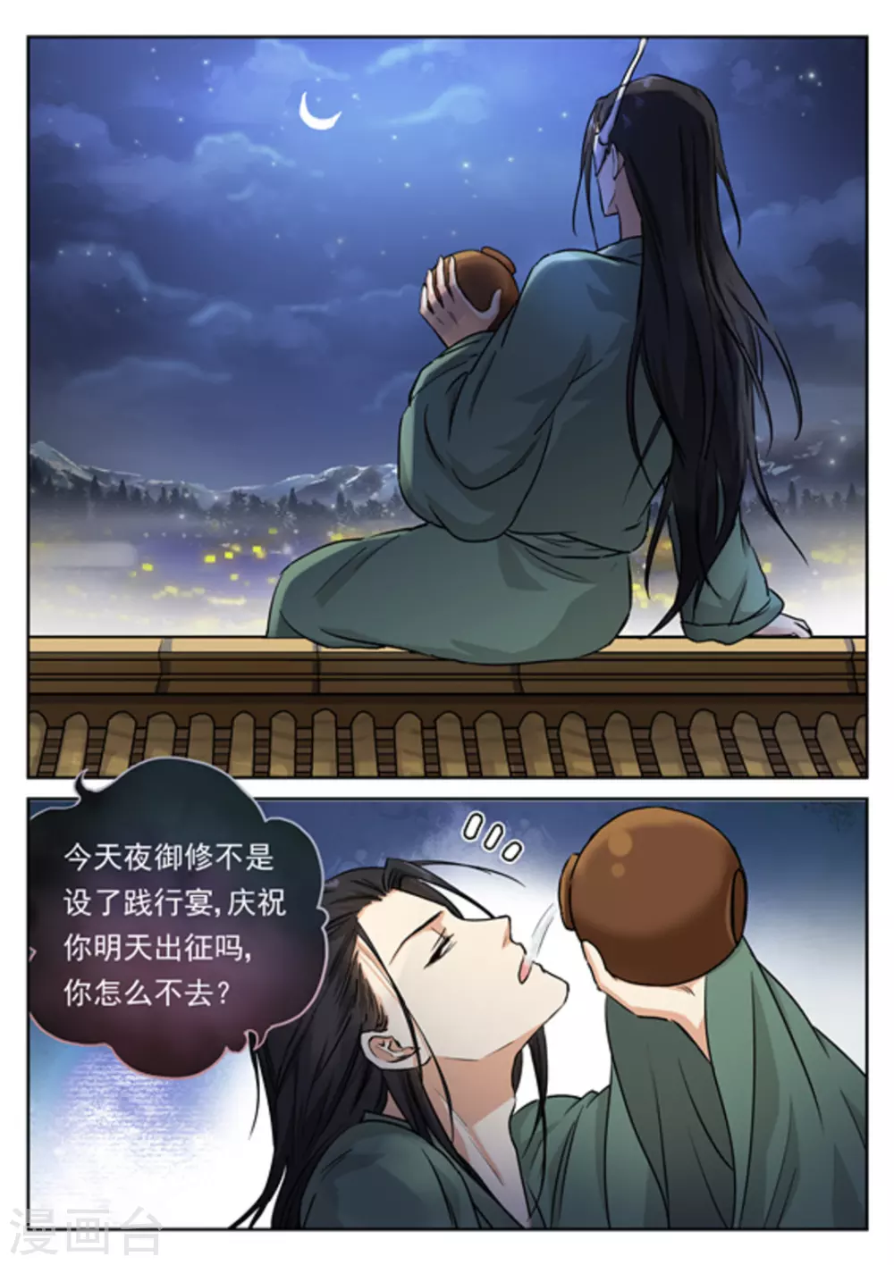 第38话7