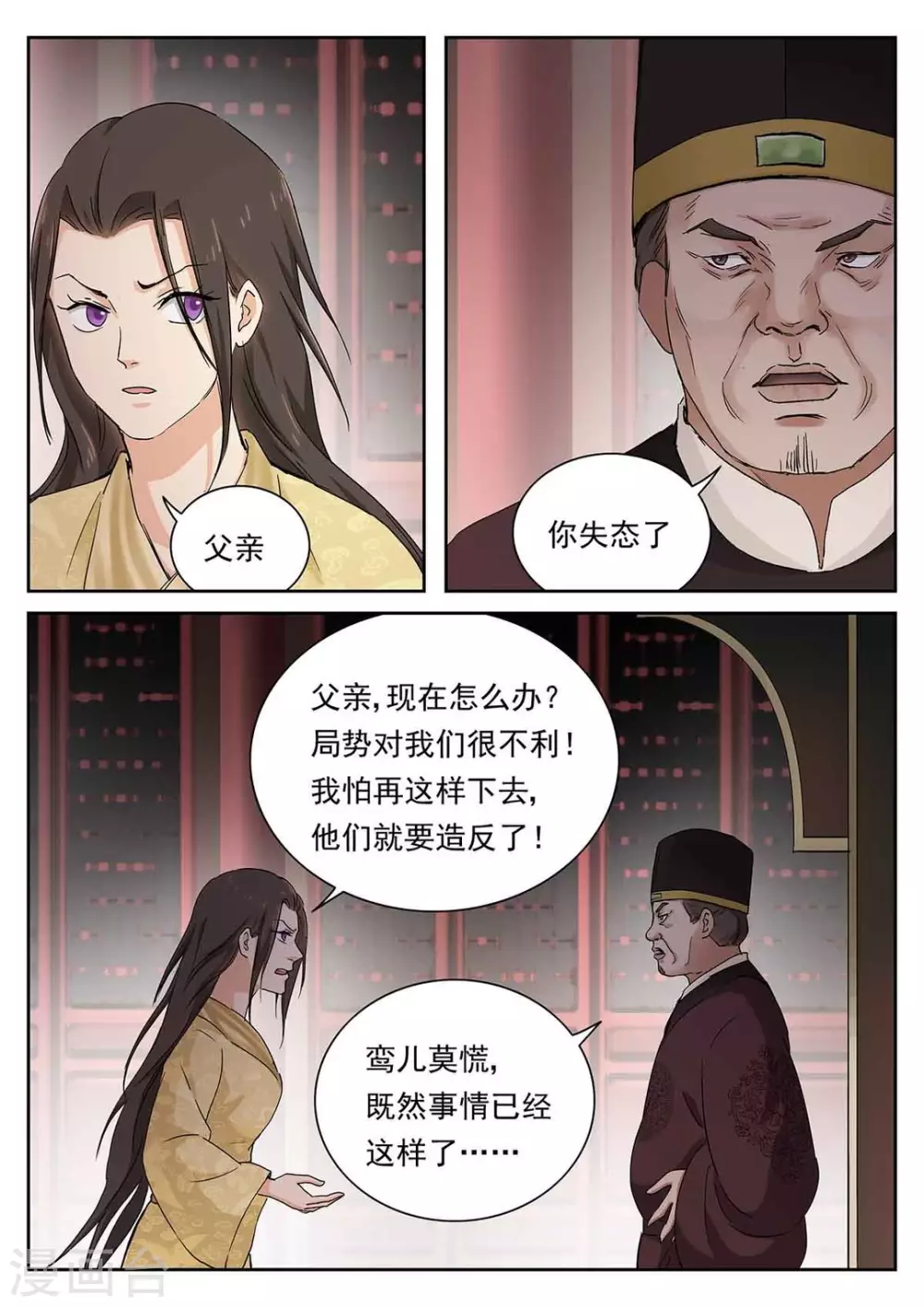 第59话12