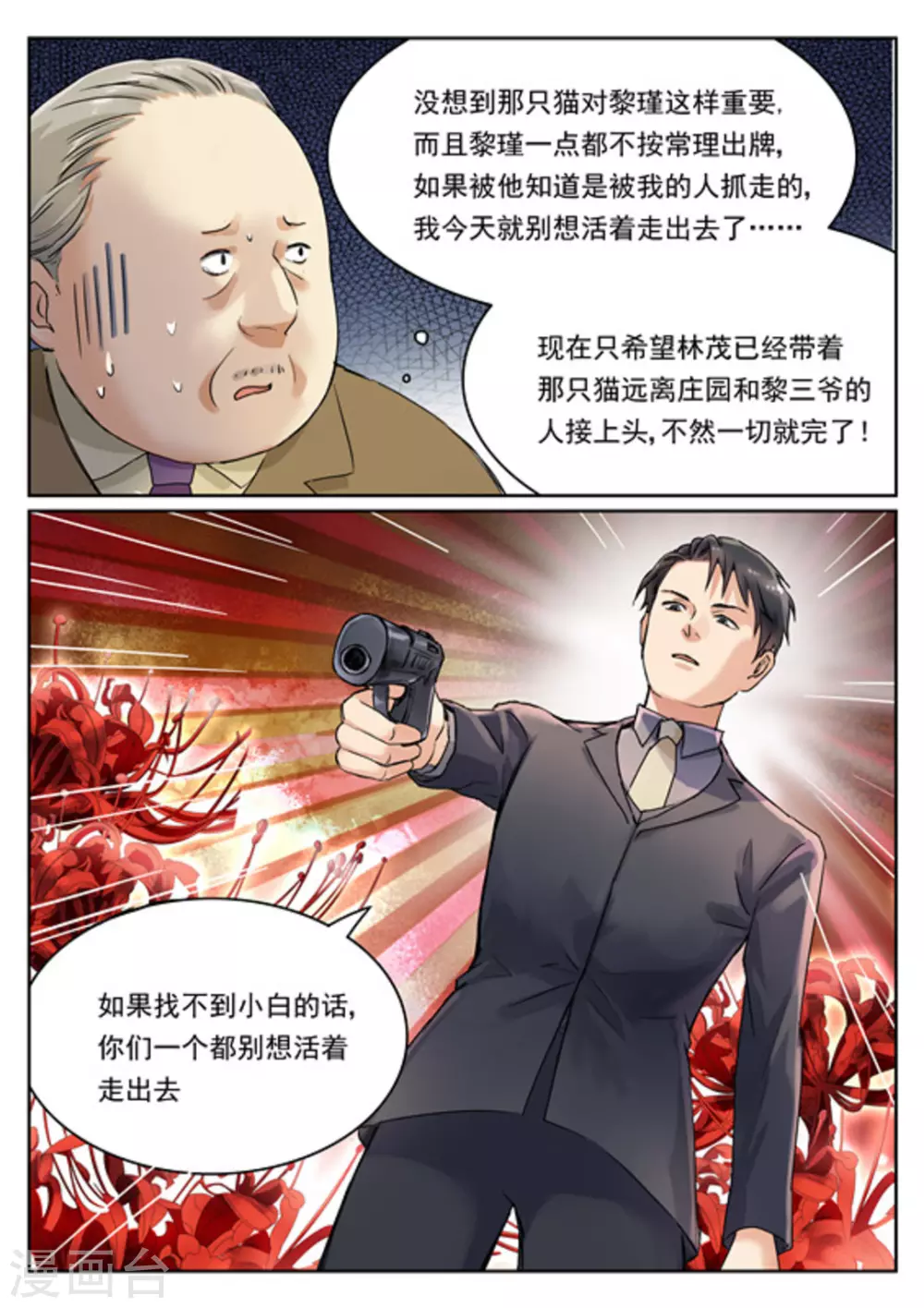 第10话10
