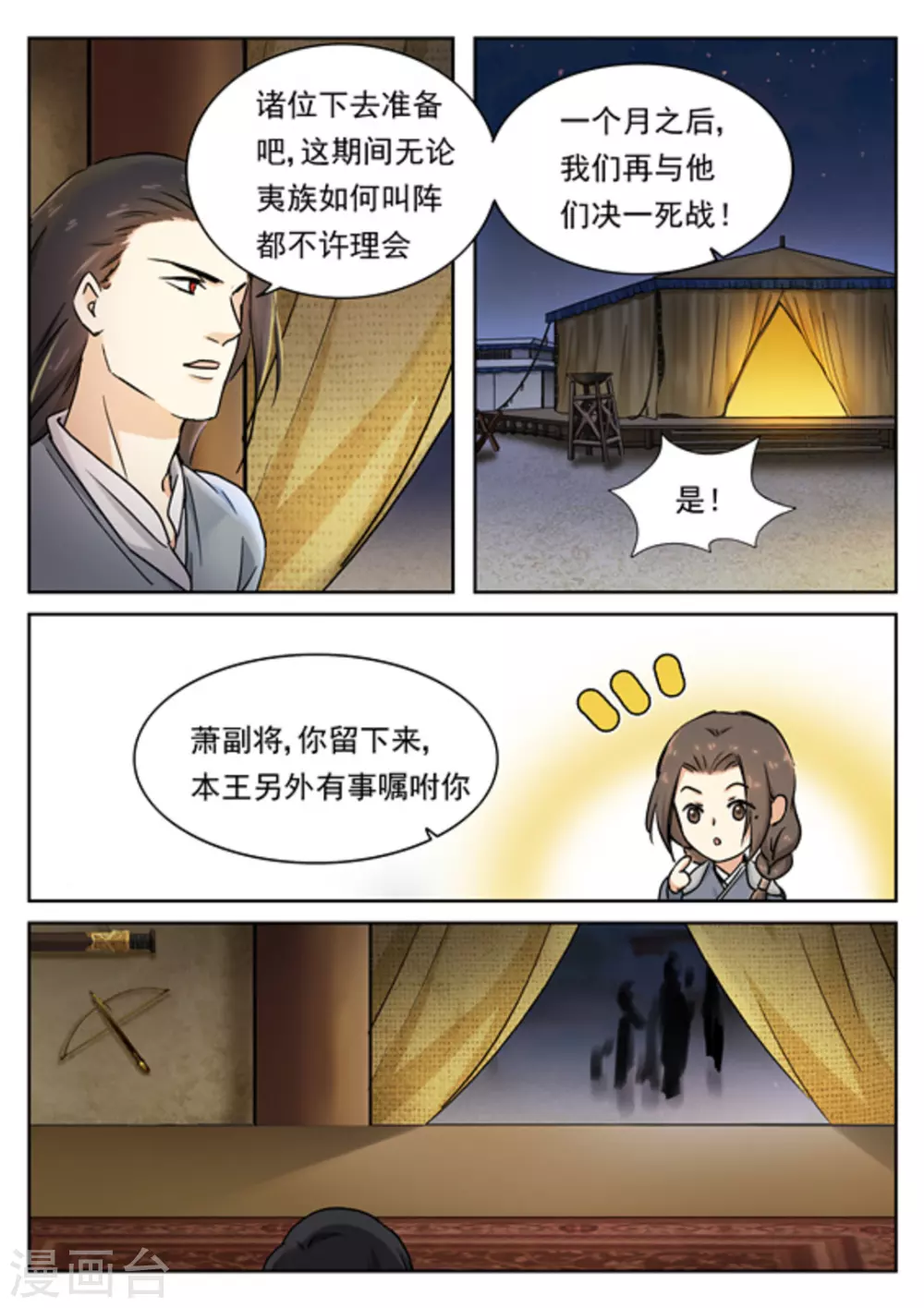 第49话4