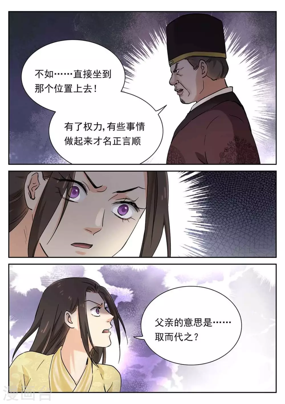 第59话13
