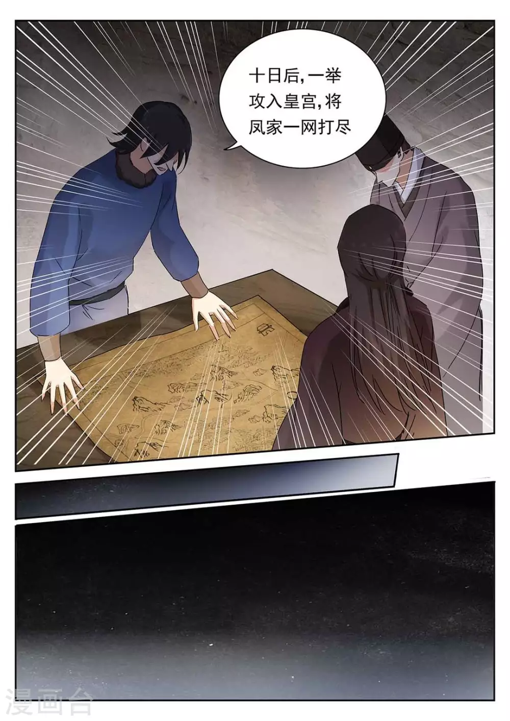 第59话6