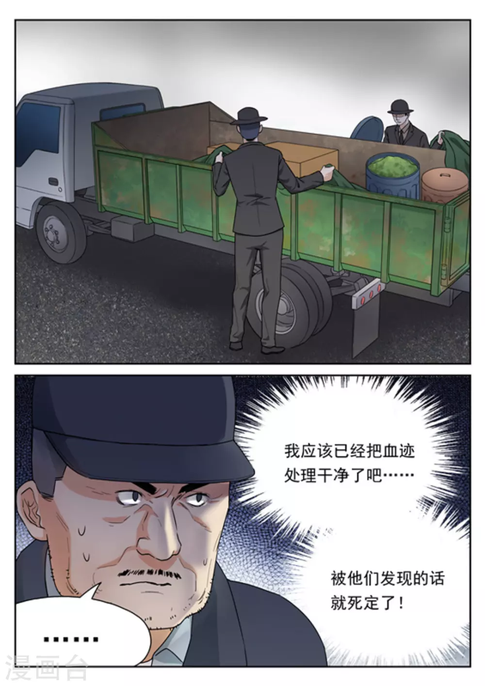第21话10
